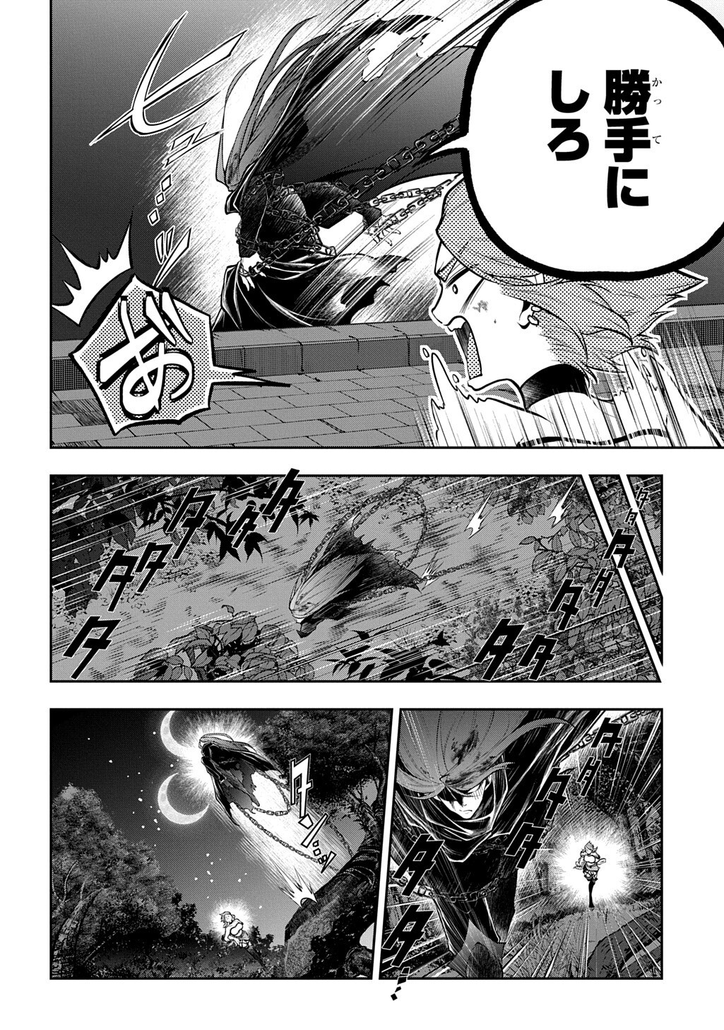 Isekai Demo Bunan ni Ikitai Shoukougun - Chapter 34.5 - Page 6