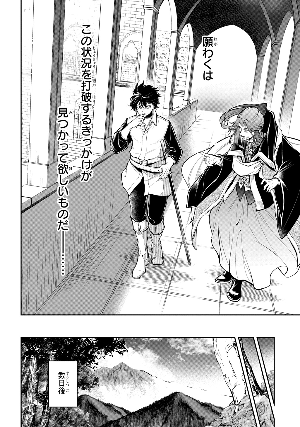 Isekai Demo Bunan ni Ikitai Shoukougun - Chapter 35.1 - Page 10