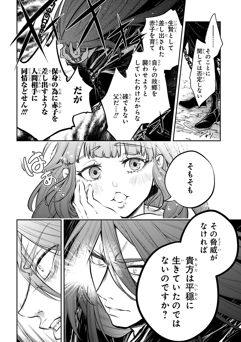 Isekai Demo Bunan ni Ikitai Shoukougun - Chapter 35.1 - Page 16