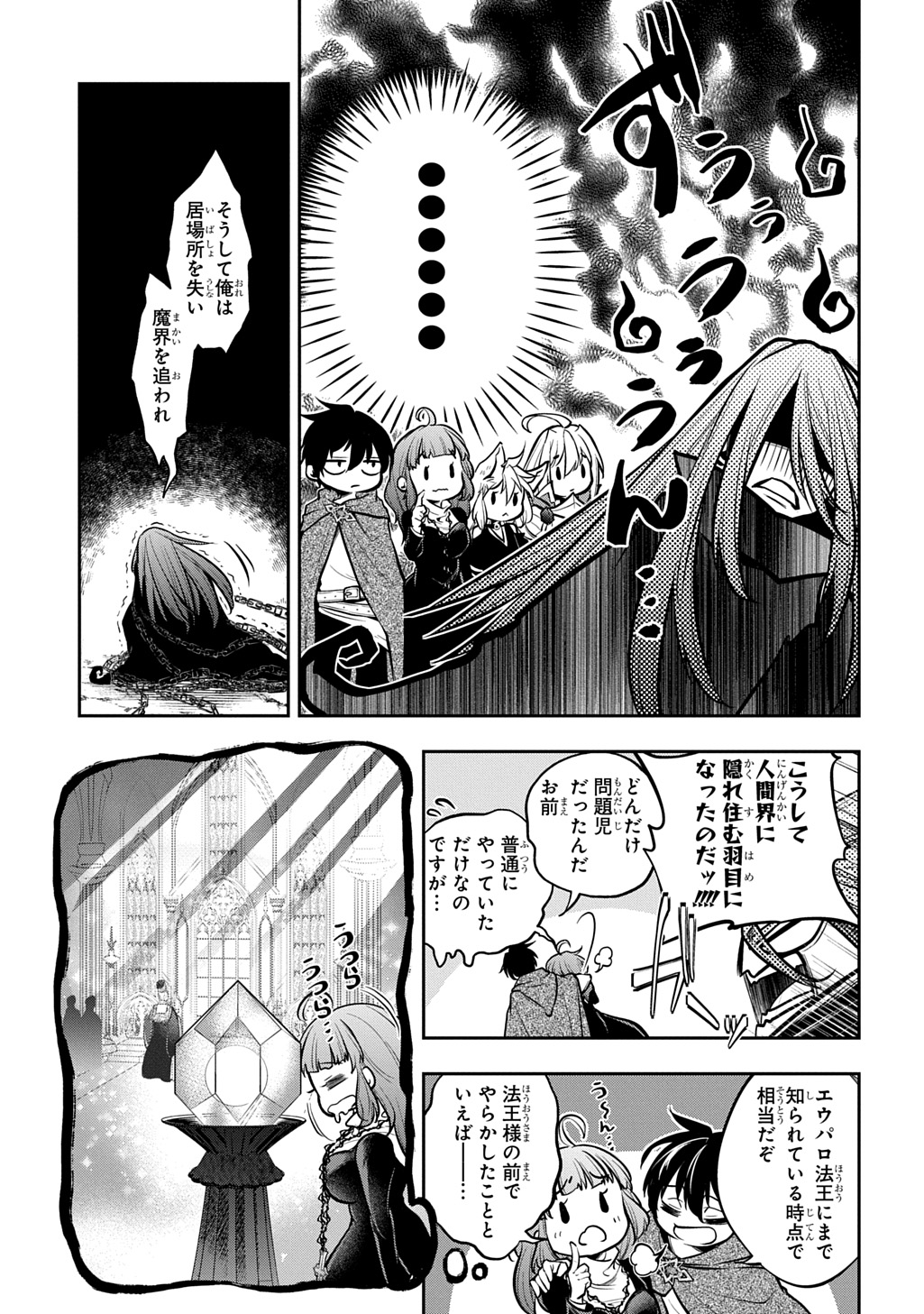 Isekai Demo Bunan ni Ikitai Shoukougun - Chapter 35.1 - Page 21