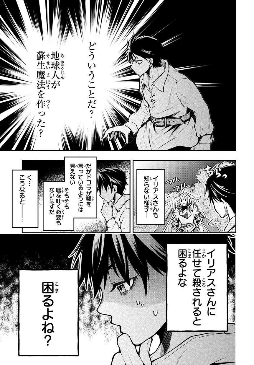 Isekai Demo Bunan ni Ikitai Shoukougun - Chapter 5 - Page 1