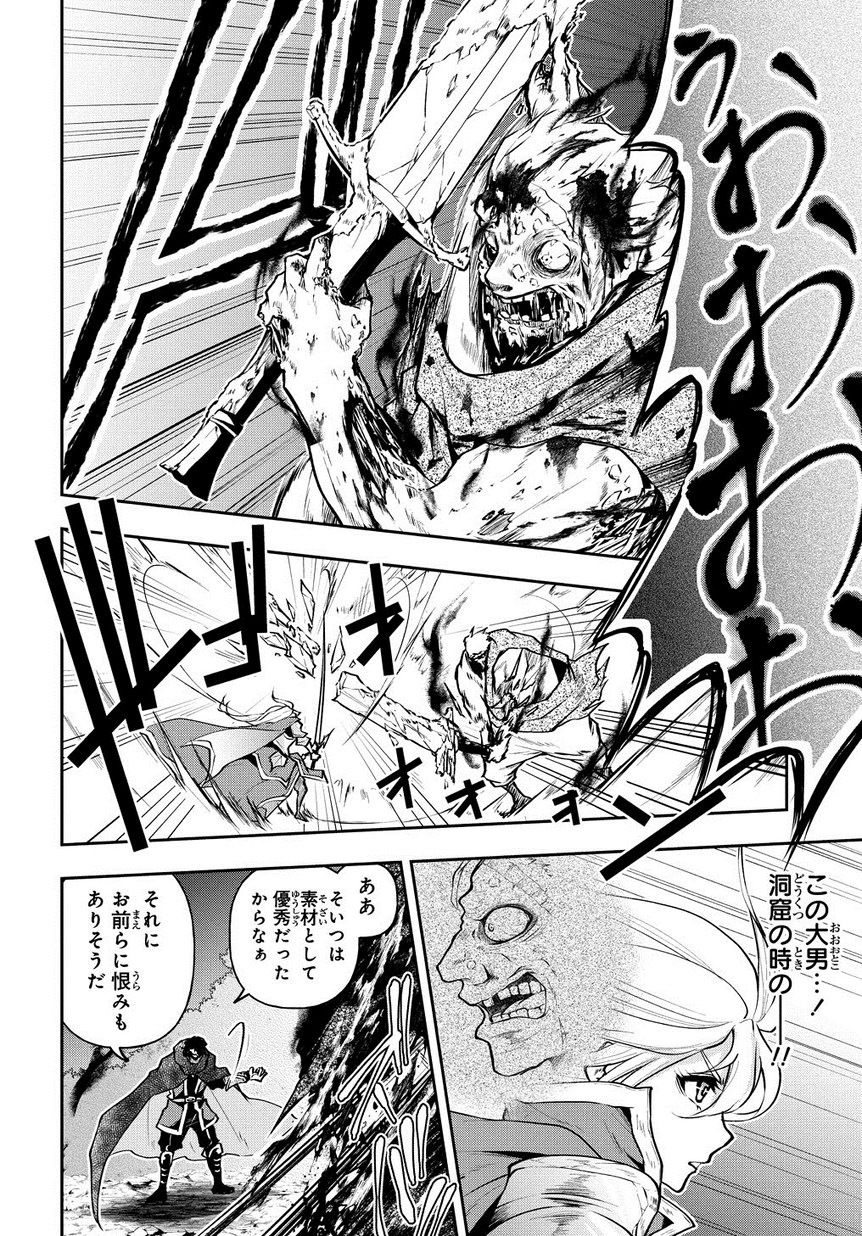 Isekai Demo Bunan ni Ikitai Shoukougun - Chapter 5 - Page 10