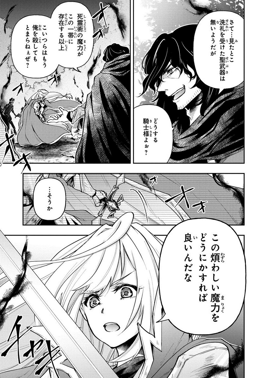 Isekai Demo Bunan ni Ikitai Shoukougun - Chapter 5 - Page 11