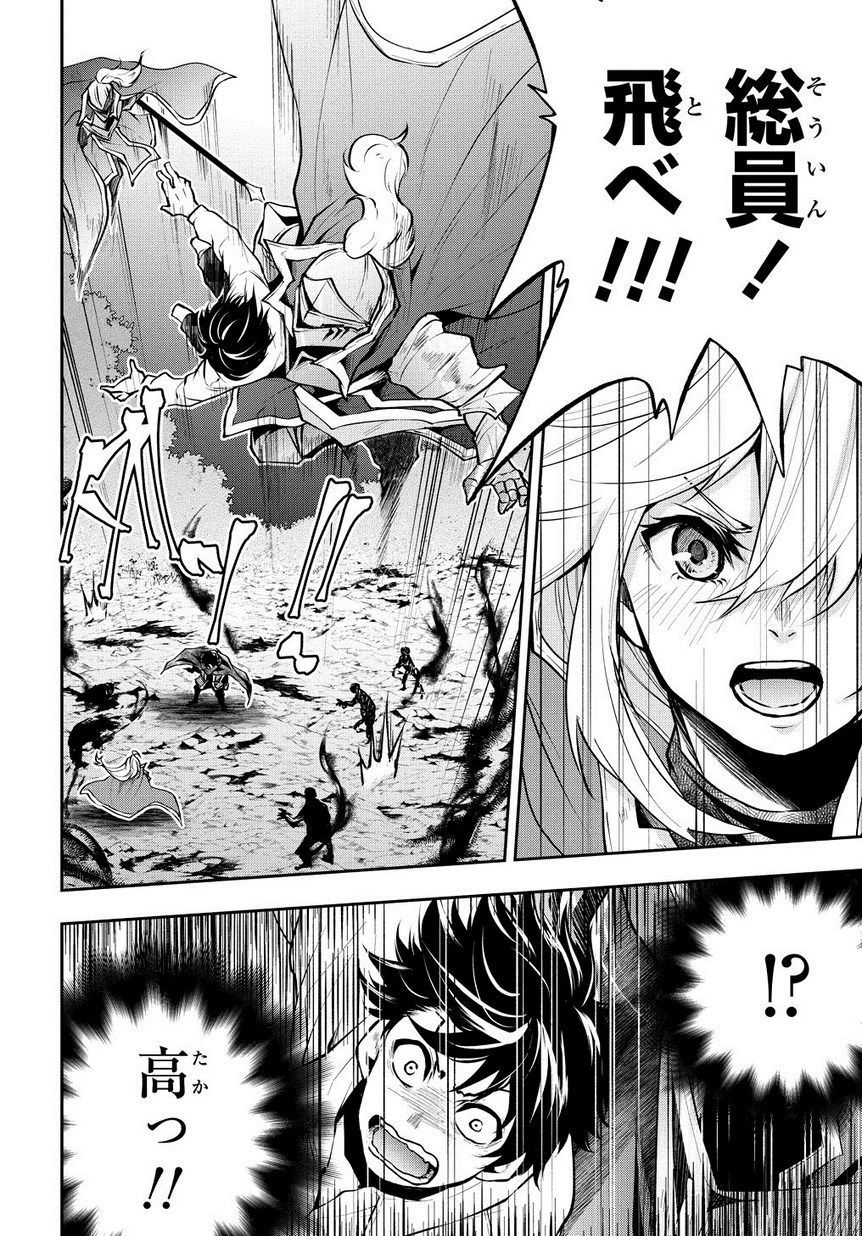 Isekai Demo Bunan ni Ikitai Shoukougun - Chapter 5 - Page 12