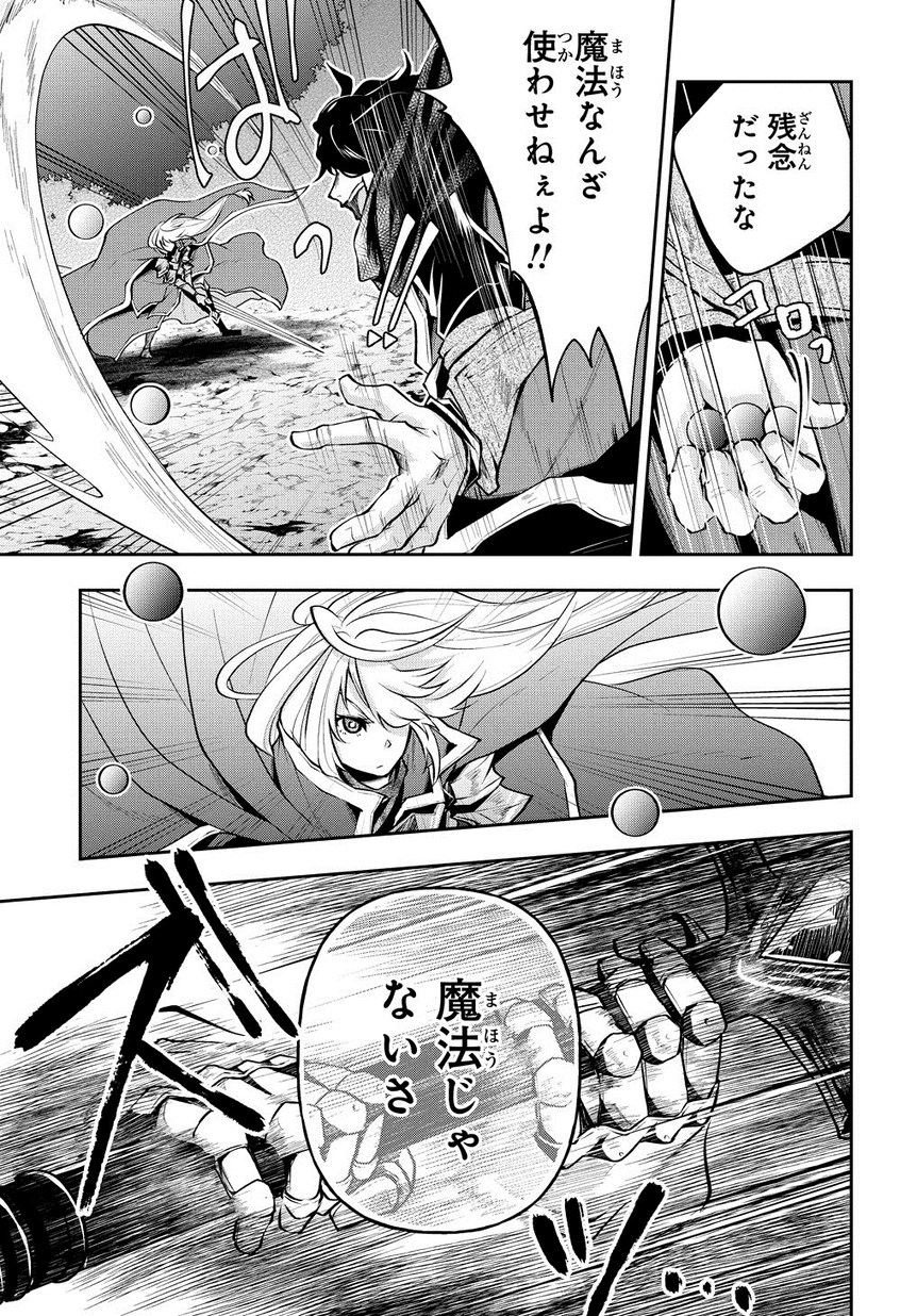 Isekai Demo Bunan ni Ikitai Shoukougun - Chapter 5 - Page 13