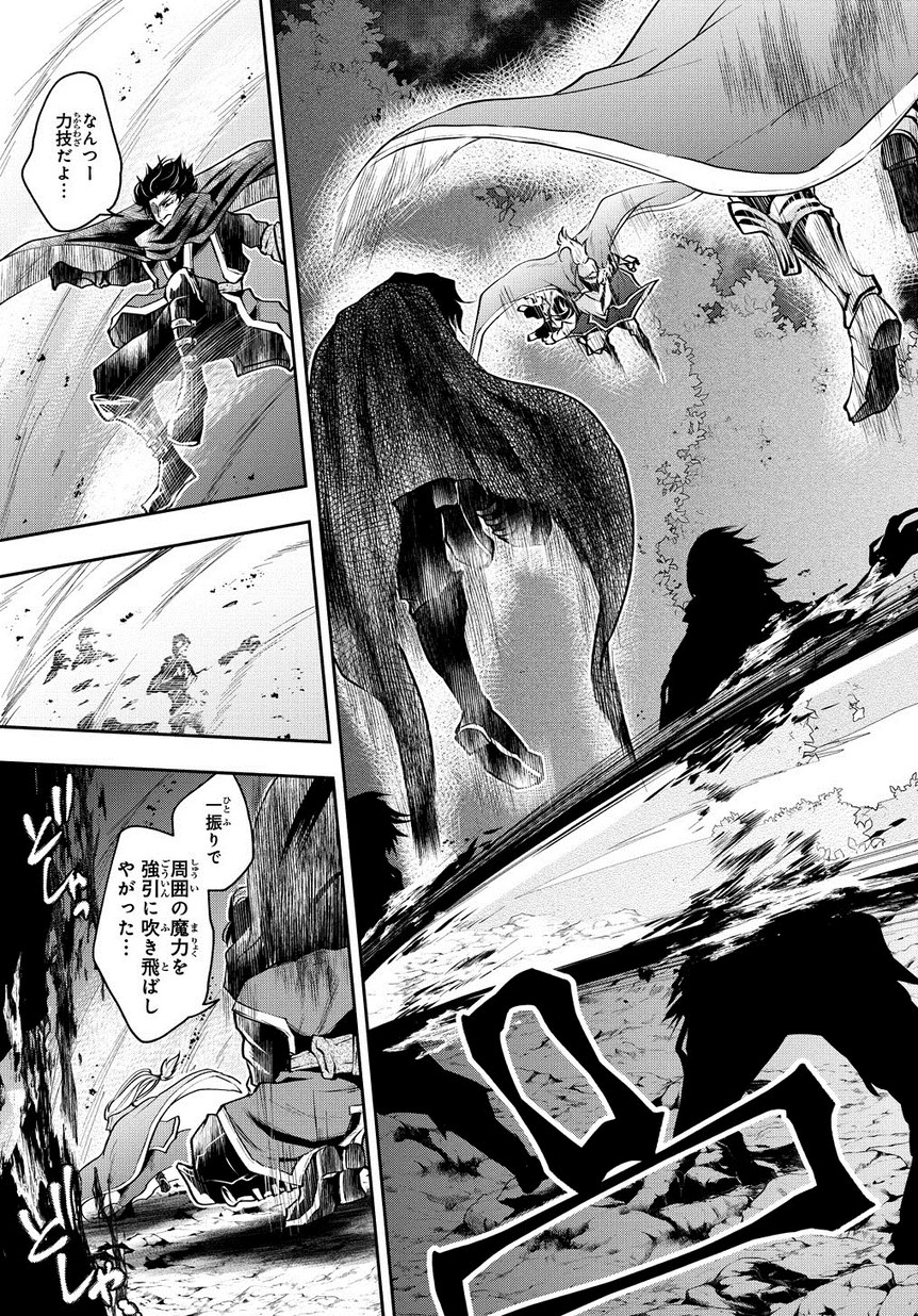 Isekai Demo Bunan ni Ikitai Shoukougun - Chapter 5 - Page 15