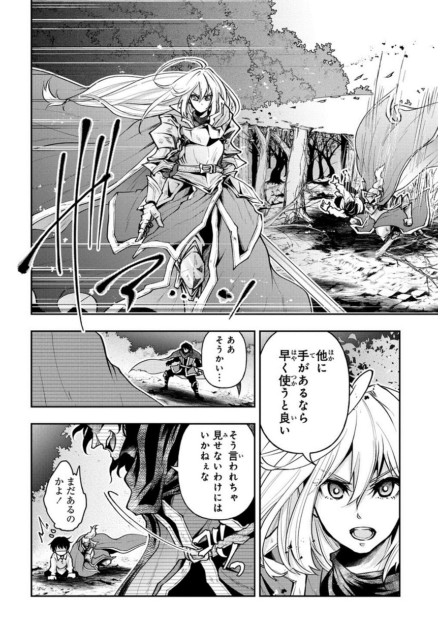 Isekai Demo Bunan ni Ikitai Shoukougun - Chapter 5 - Page 16