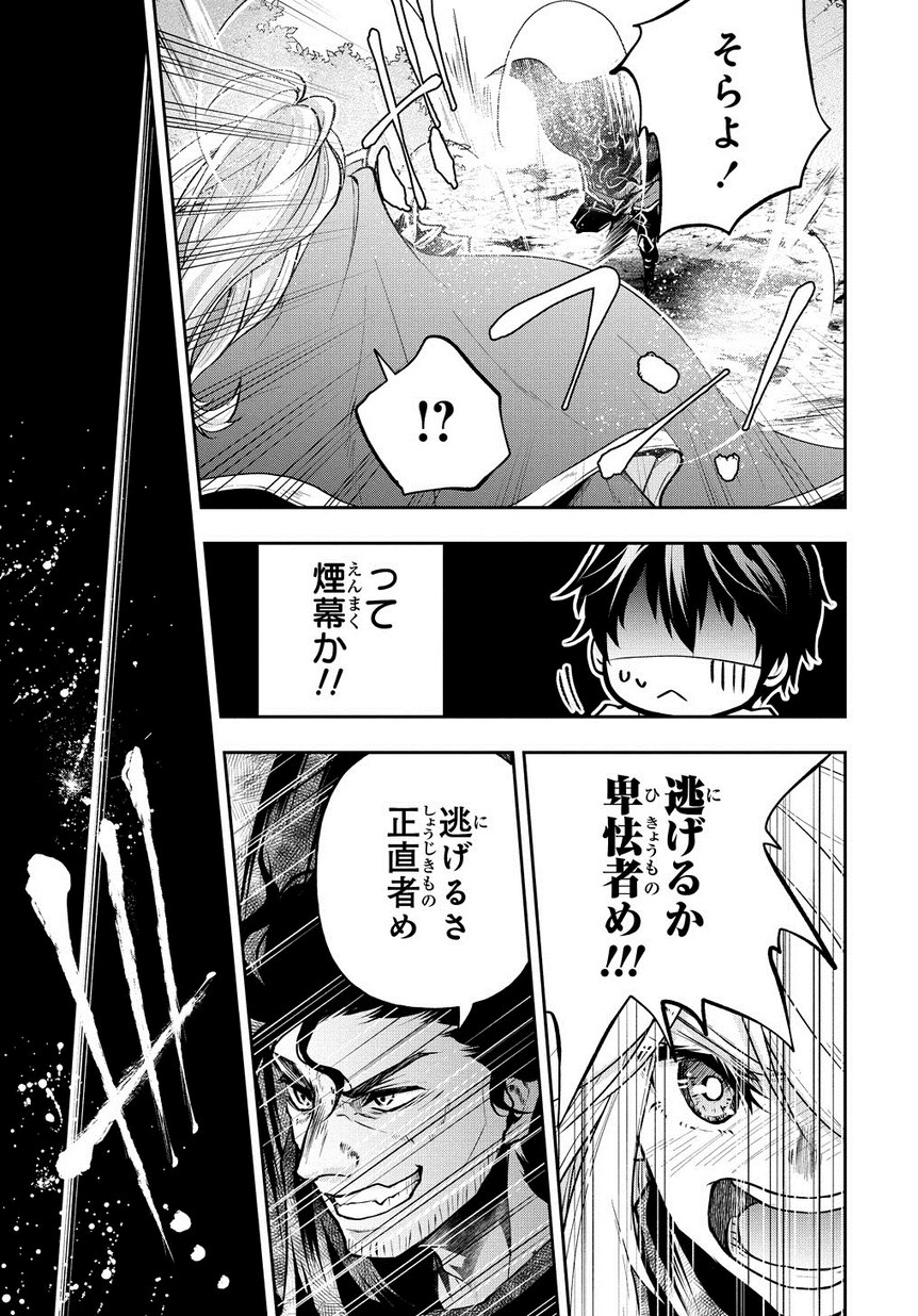 Isekai Demo Bunan ni Ikitai Shoukougun - Chapter 5 - Page 17