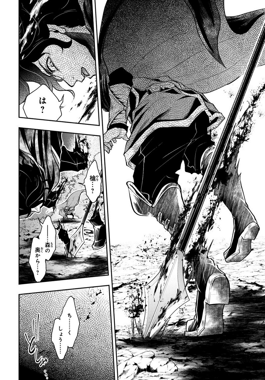 Isekai Demo Bunan ni Ikitai Shoukougun - Chapter 5 - Page 18