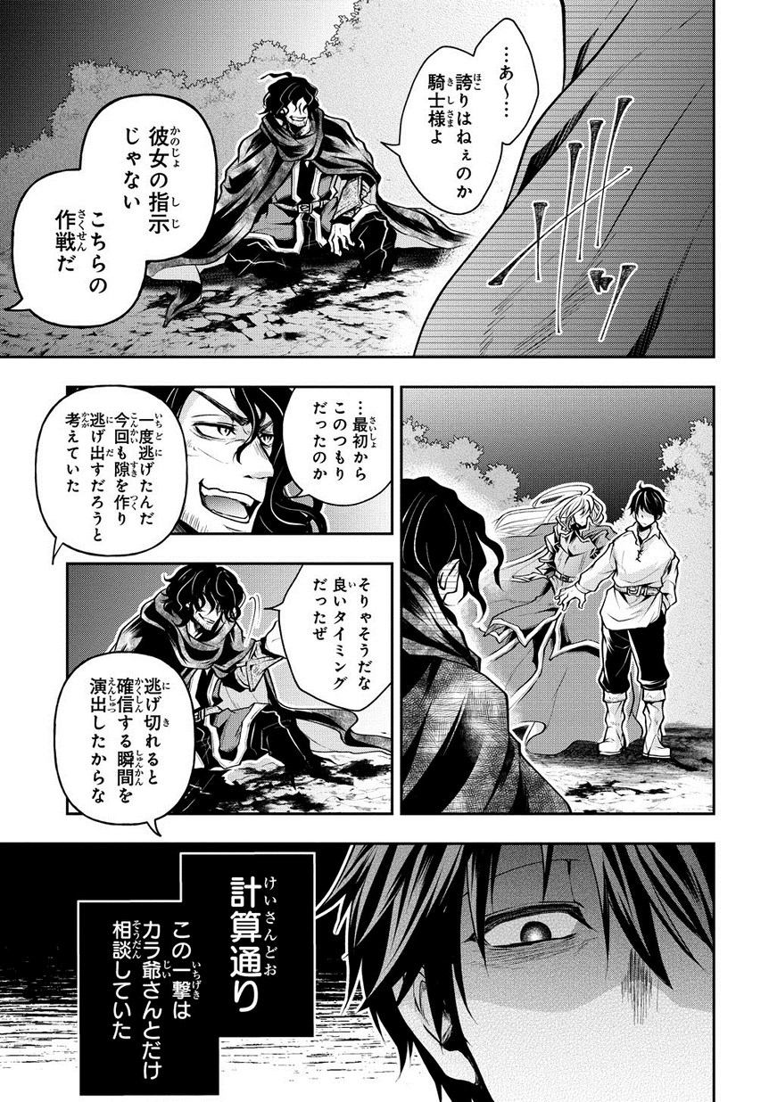 Isekai Demo Bunan ni Ikitai Shoukougun - Chapter 5 - Page 19