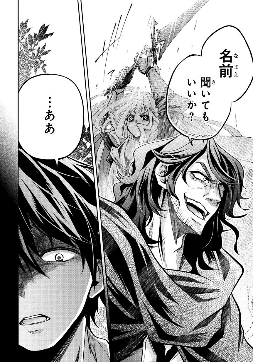 Isekai Demo Bunan ni Ikitai Shoukougun - Chapter 5 - Page 22