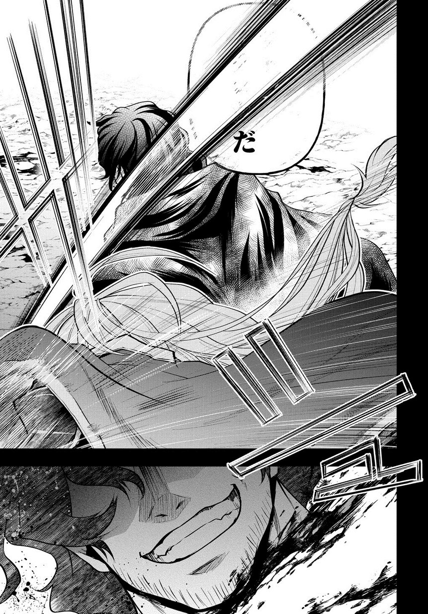 Isekai Demo Bunan ni Ikitai Shoukougun - Chapter 5 - Page 23