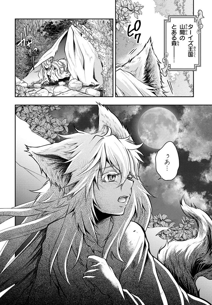 Isekai Demo Bunan ni Ikitai Shoukougun - Chapter 5 - Page 34
