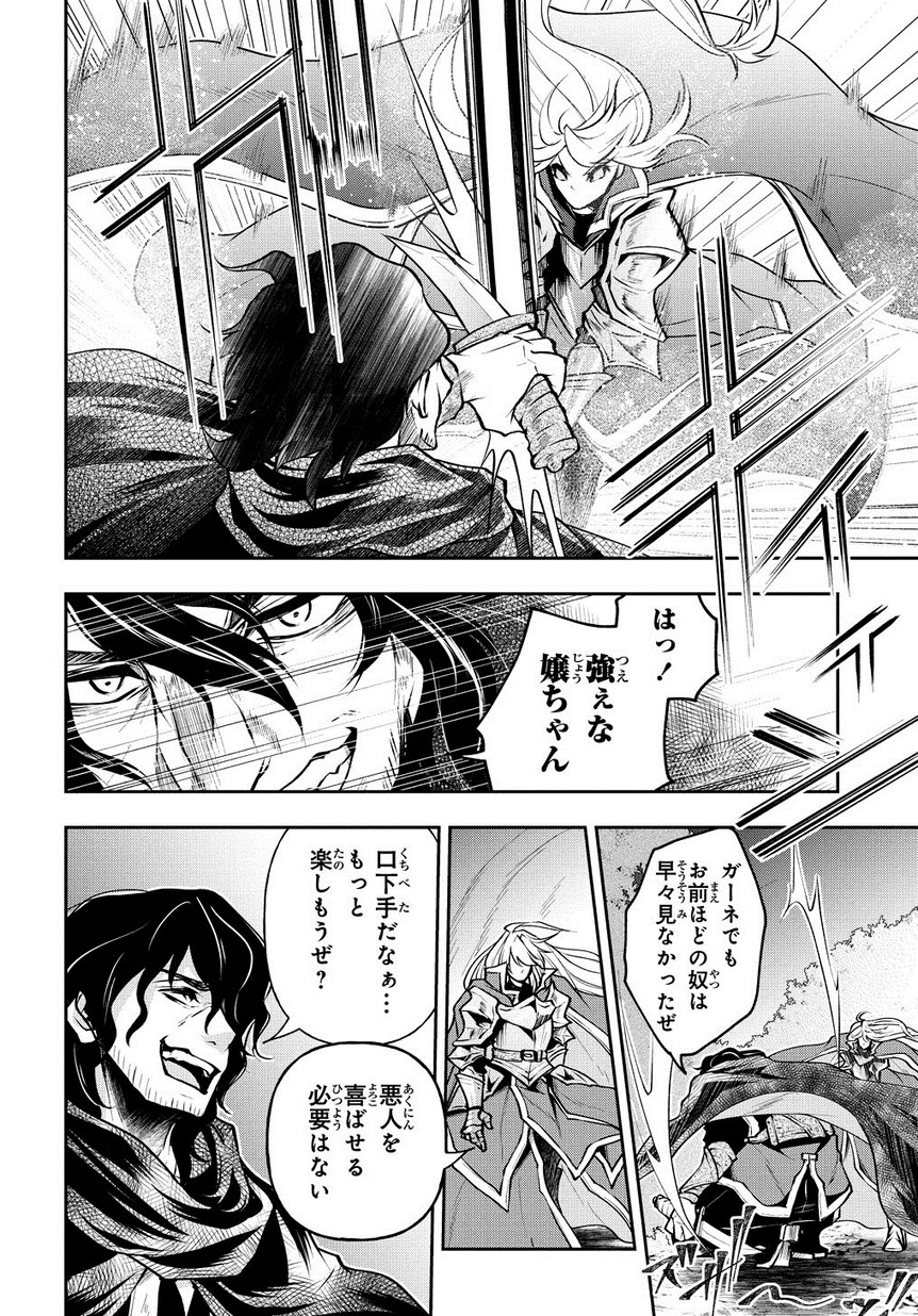 Isekai Demo Bunan ni Ikitai Shoukougun - Chapter 5 - Page 6