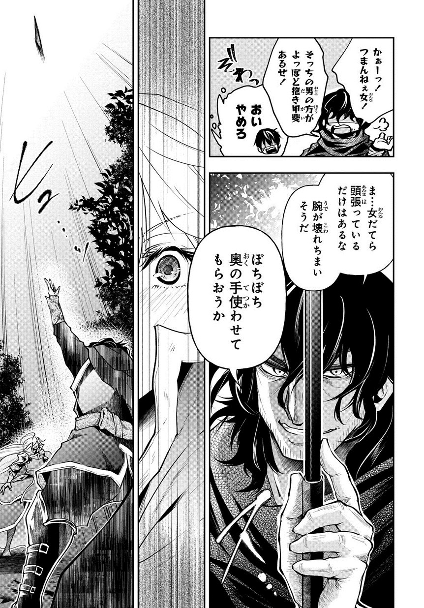 Isekai Demo Bunan ni Ikitai Shoukougun - Chapter 5 - Page 7