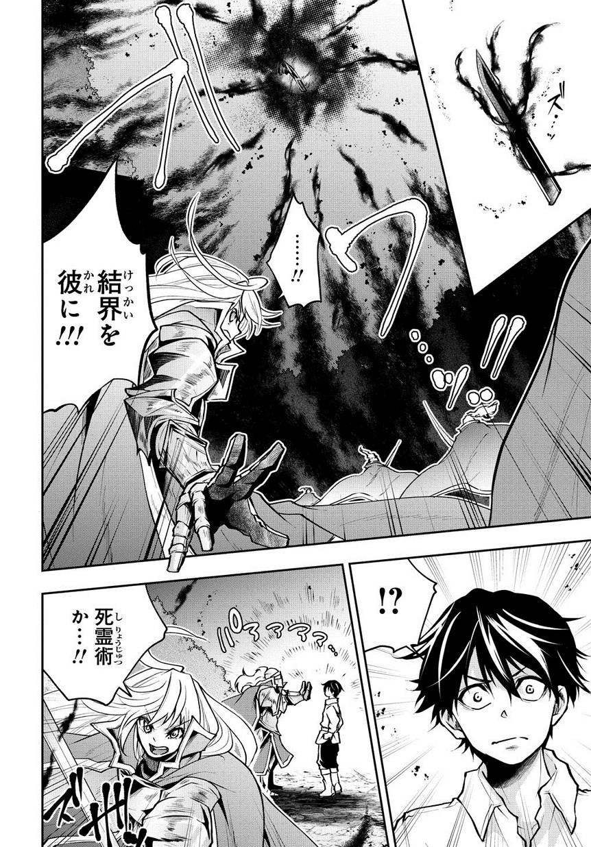 Isekai Demo Bunan ni Ikitai Shoukougun - Chapter 5 - Page 8