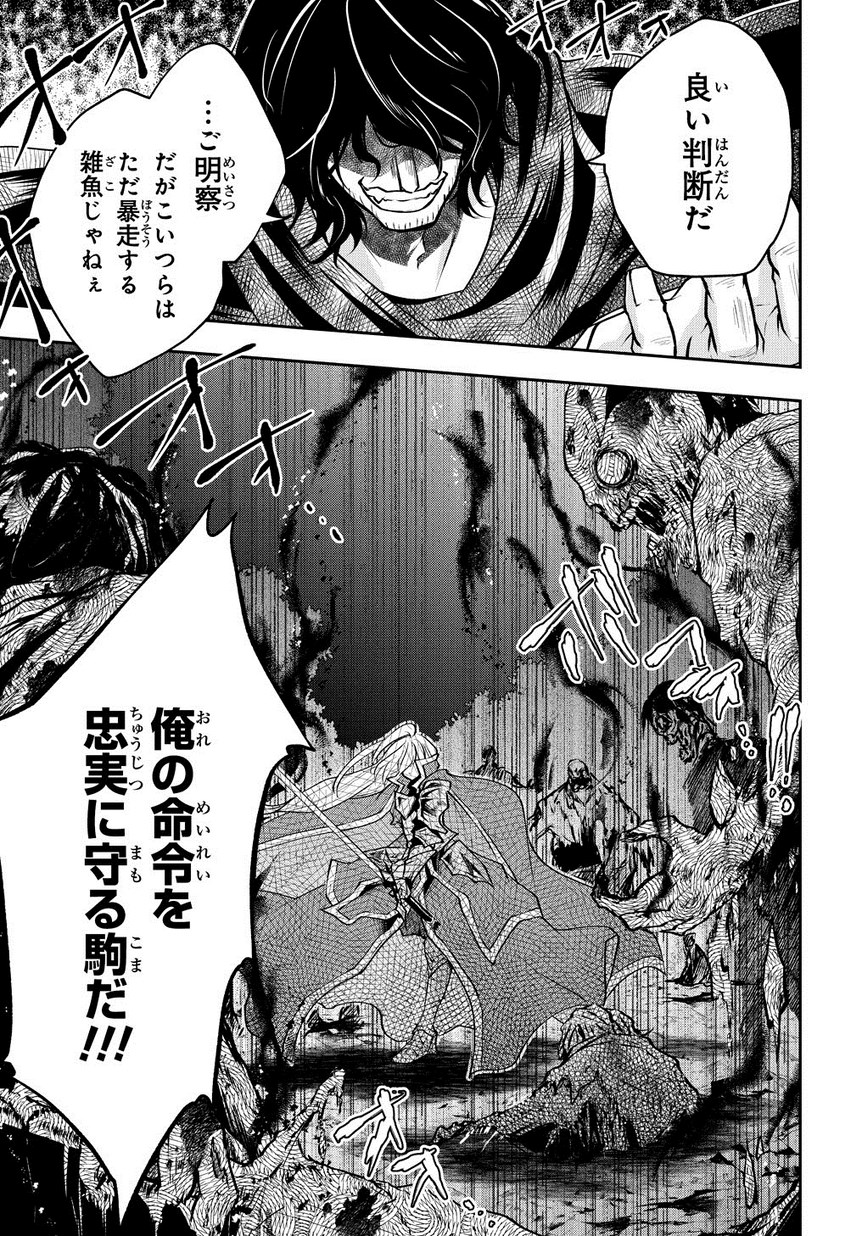 Isekai Demo Bunan ni Ikitai Shoukougun - Chapter 5 - Page 9