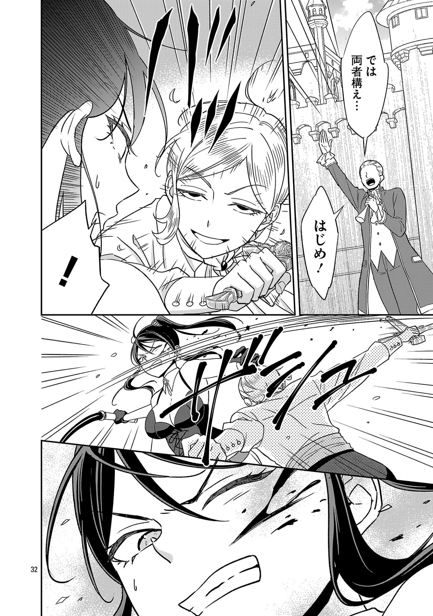 Isekai Demo Joou Sama - Chapter 1 - Page 32