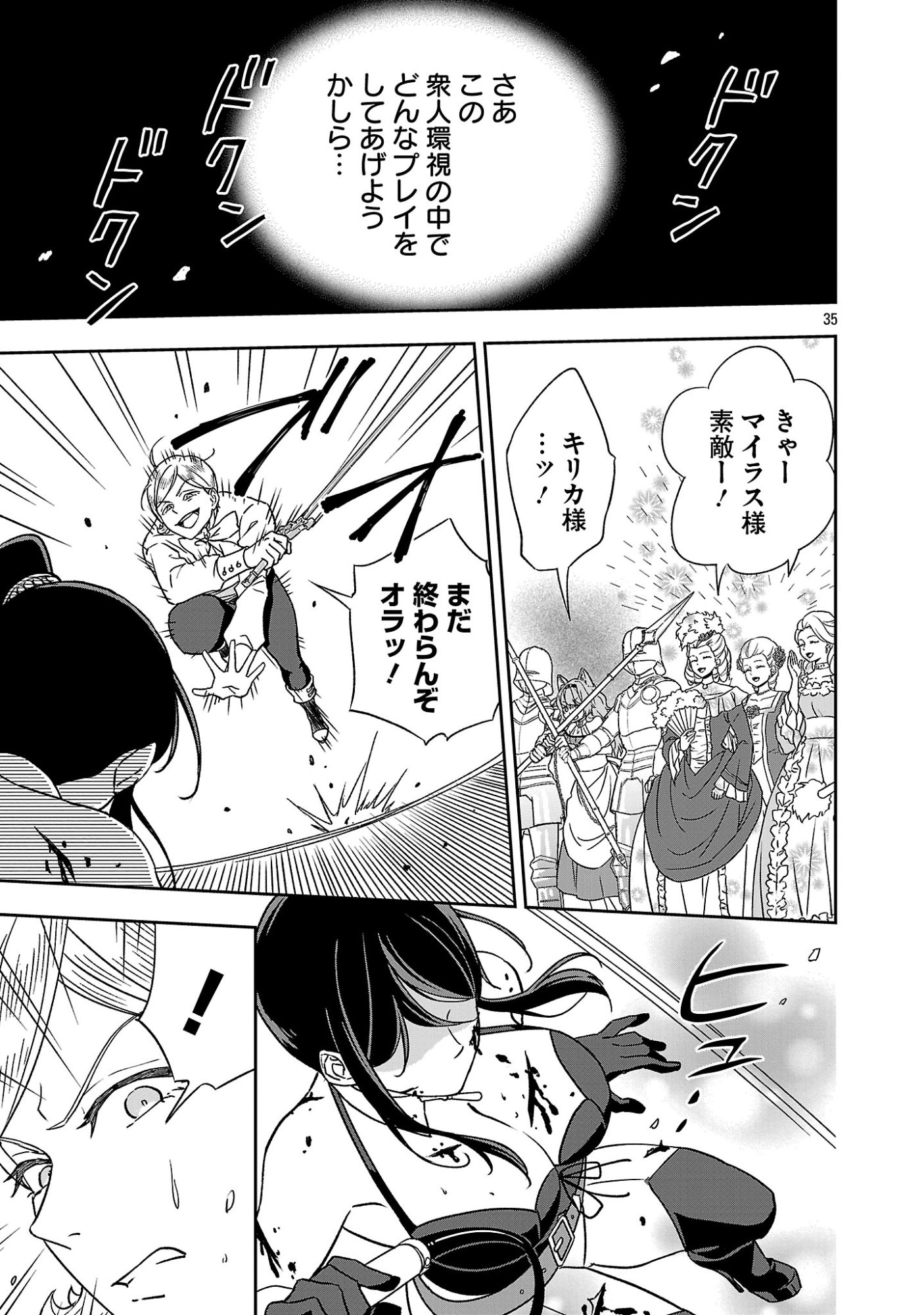 Isekai Demo Joou Sama - Chapter 1 - Page 35