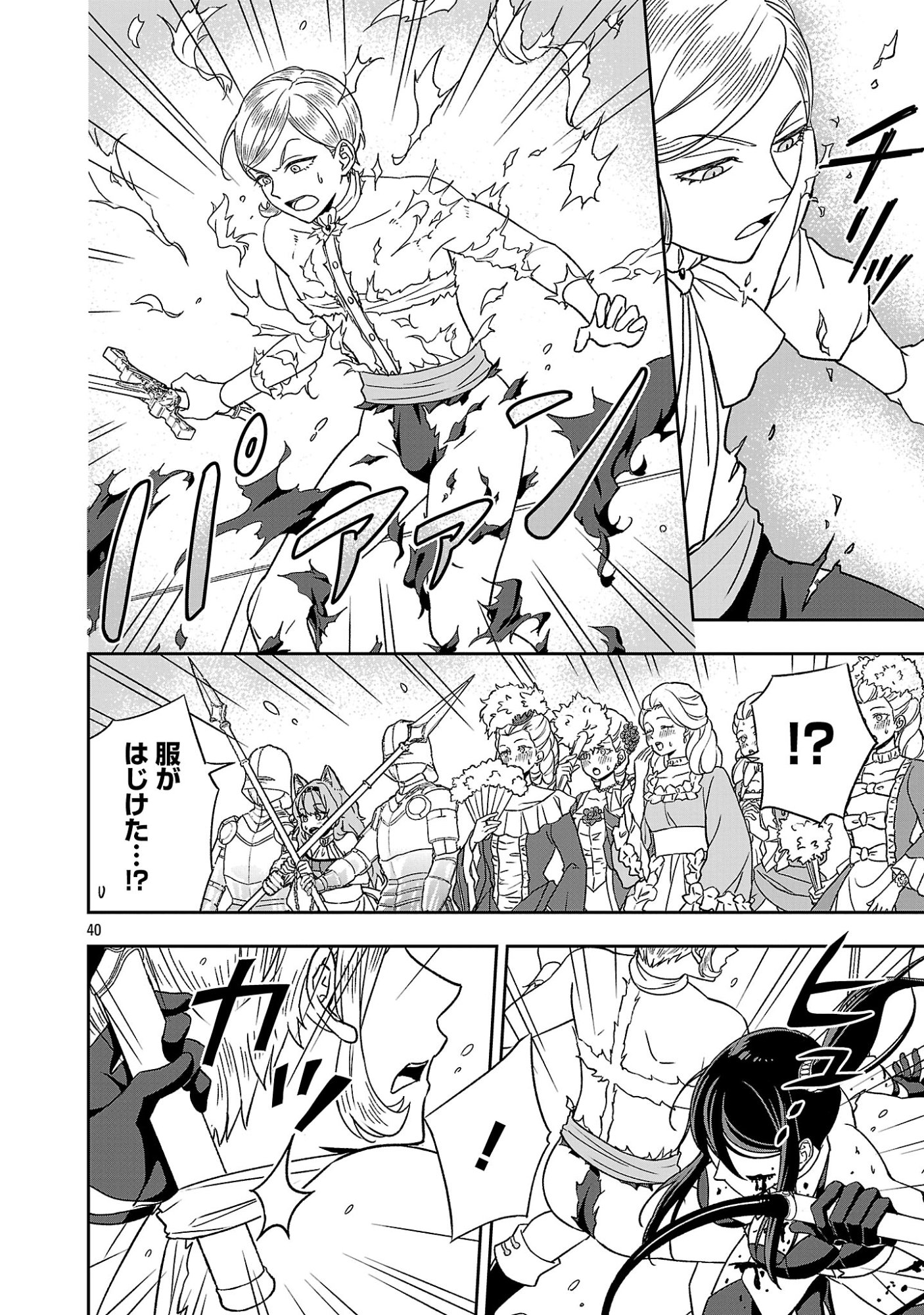 Isekai Demo Joou Sama - Chapter 1 - Page 40