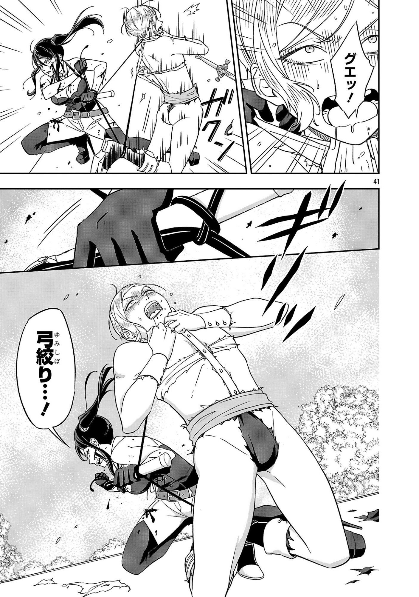 Isekai Demo Joou Sama - Chapter 1 - Page 41