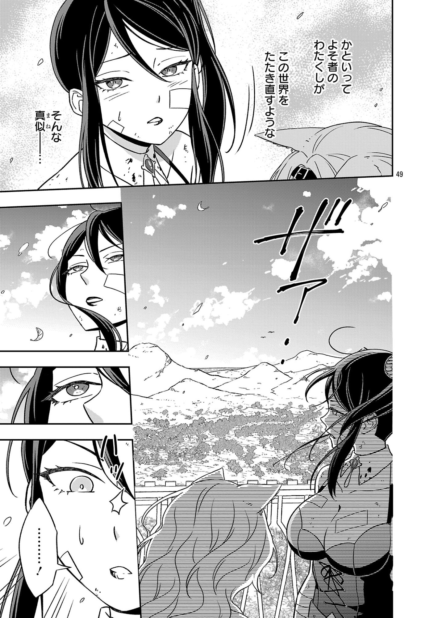 Isekai Demo Joou Sama - Chapter 1 - Page 49
