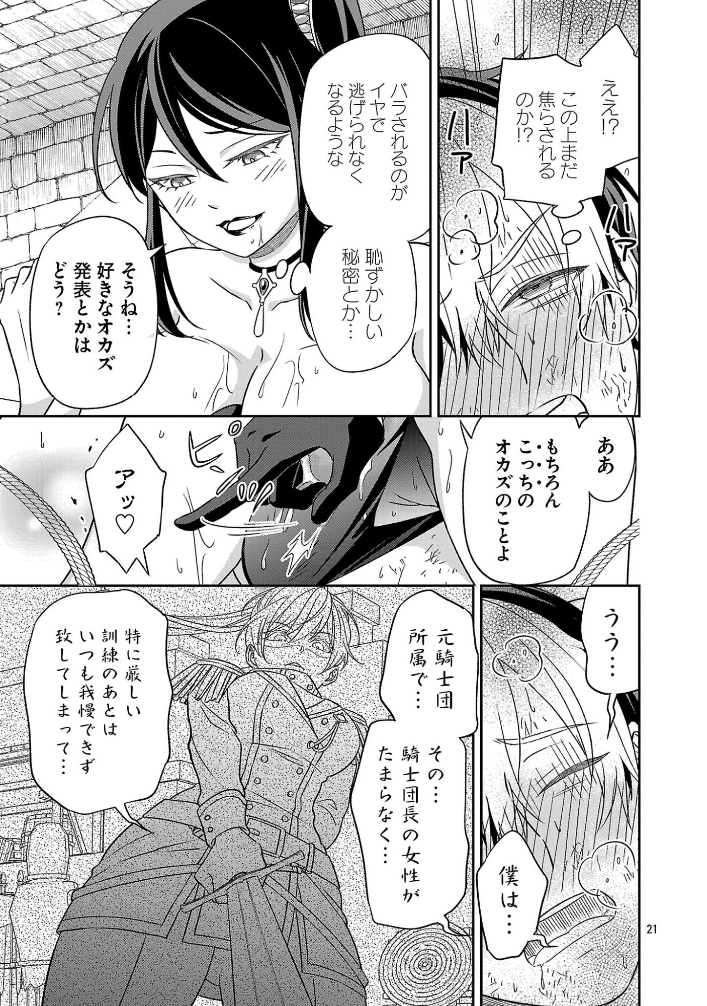 Isekai Demo Joou Sama - Chapter 3.2 - Page 10