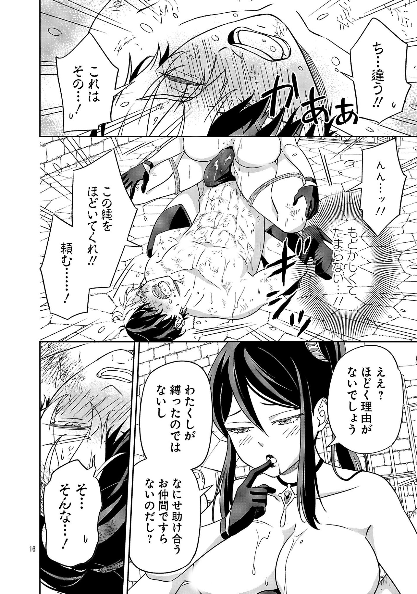 Isekai Demo Joou Sama - Chapter 3.2 - Page 5