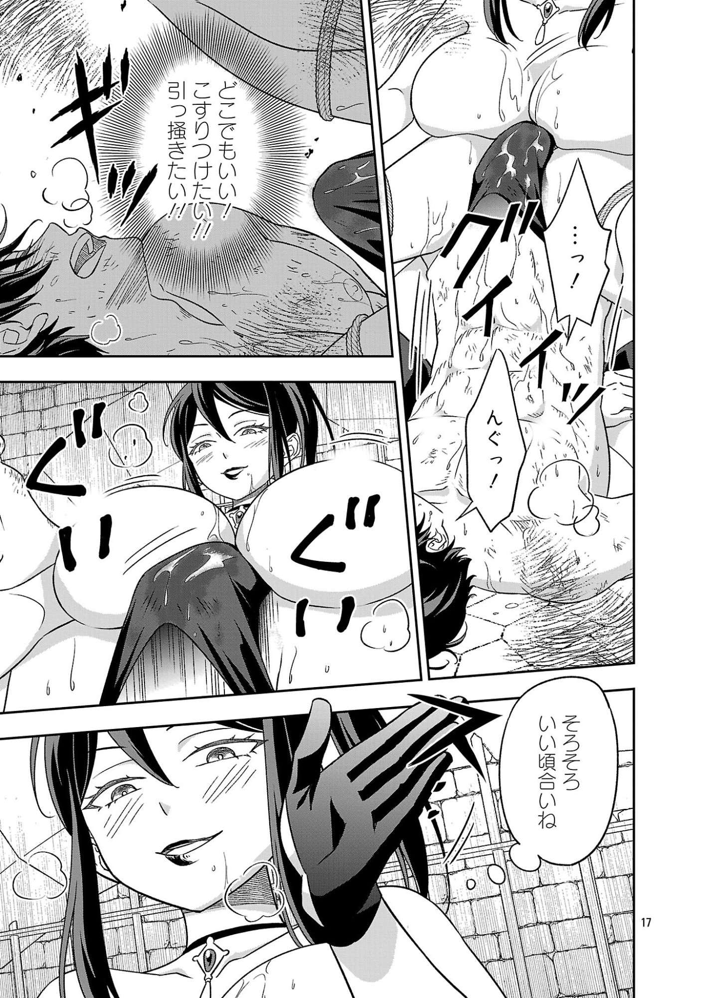 Isekai Demo Joou Sama - Chapter 3.2 - Page 6