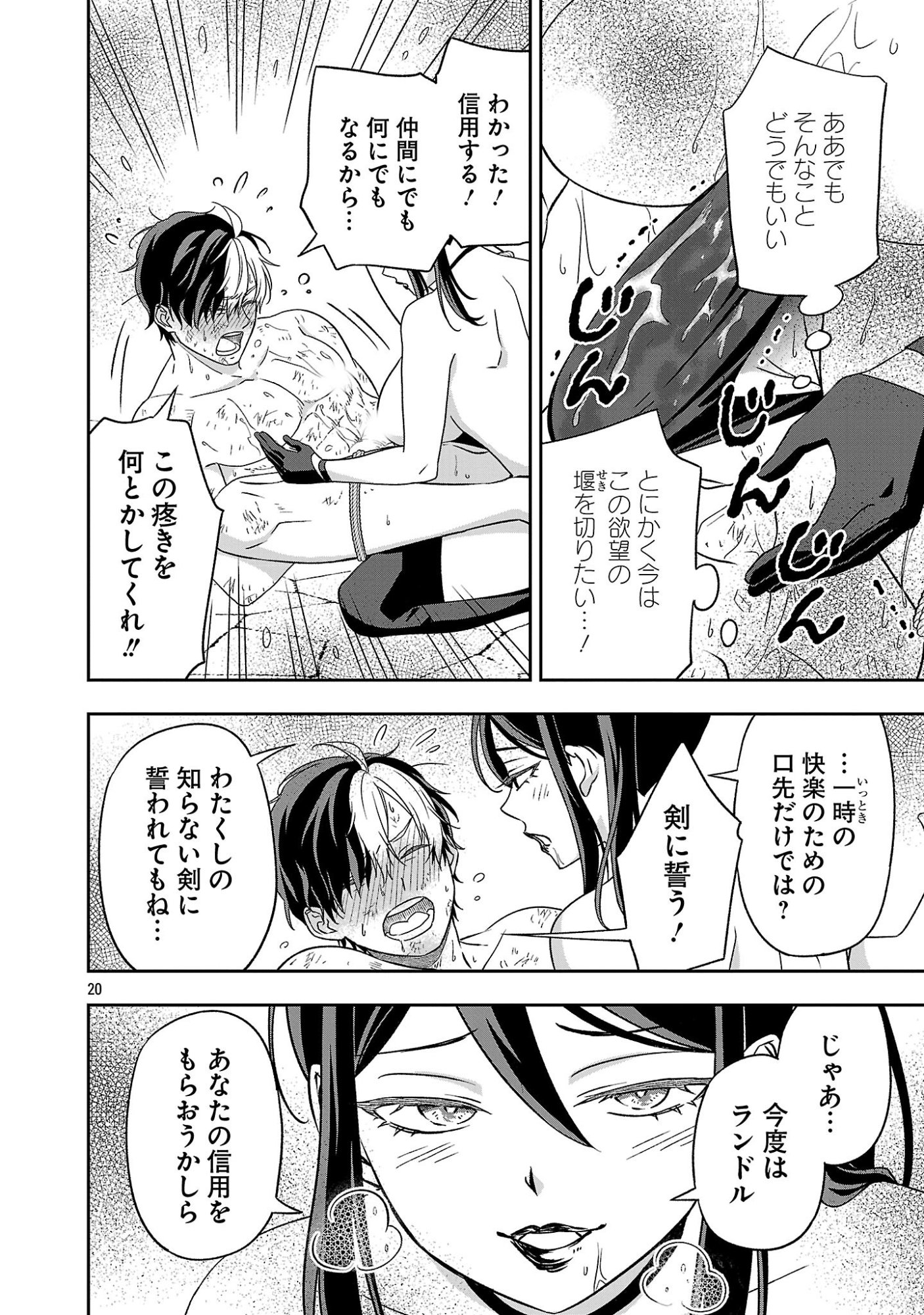 Isekai Demo Joou Sama - Chapter 3.2 - Page 9