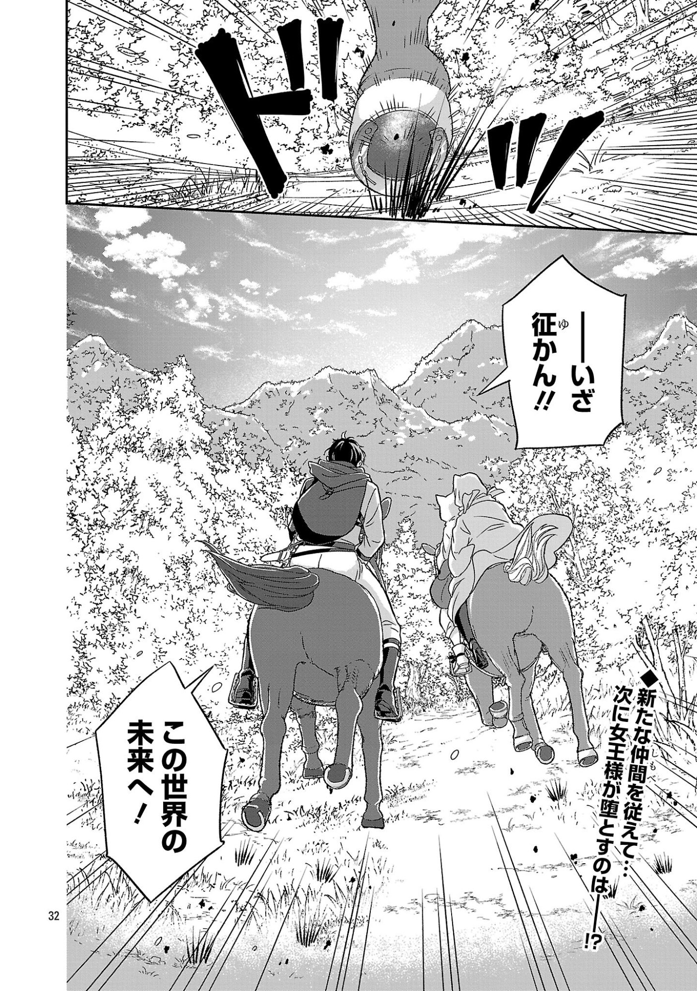 Isekai Demo Joou Sama - Chapter 3.3 - Page 10