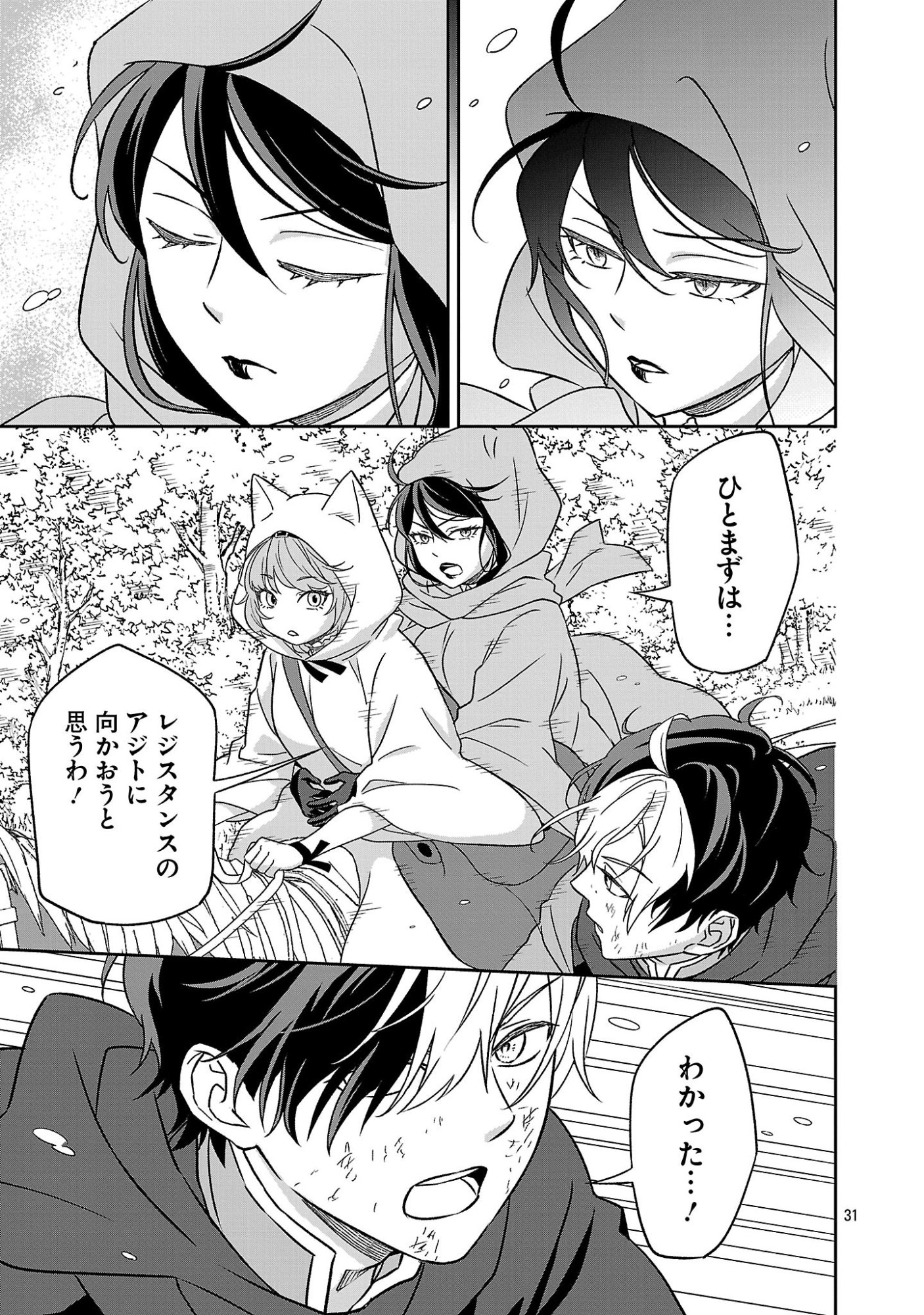 Isekai Demo Joou Sama - Chapter 3.3 - Page 9