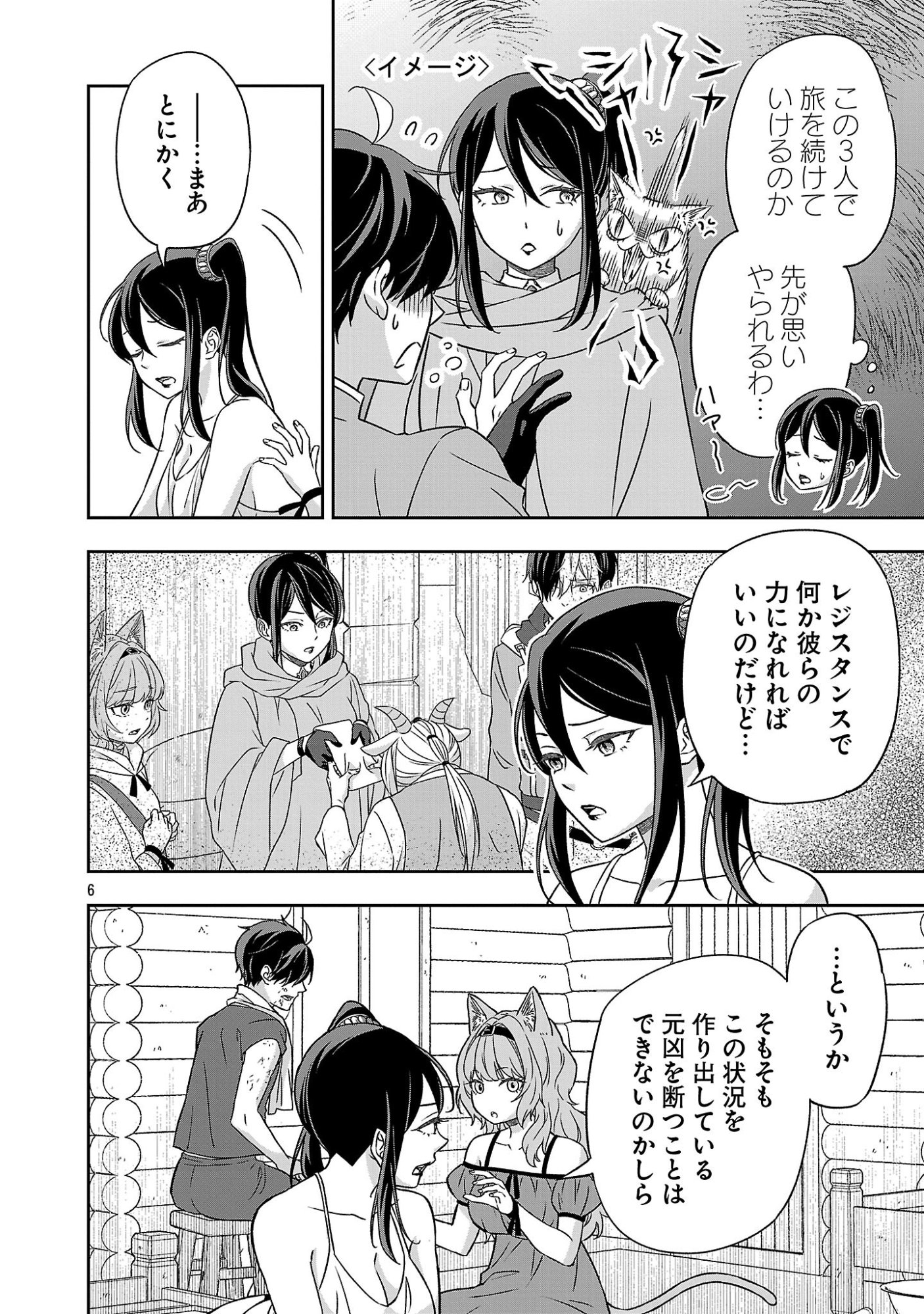 Isekai Demo Joou Sama - Chapter 4.1 - Page 6