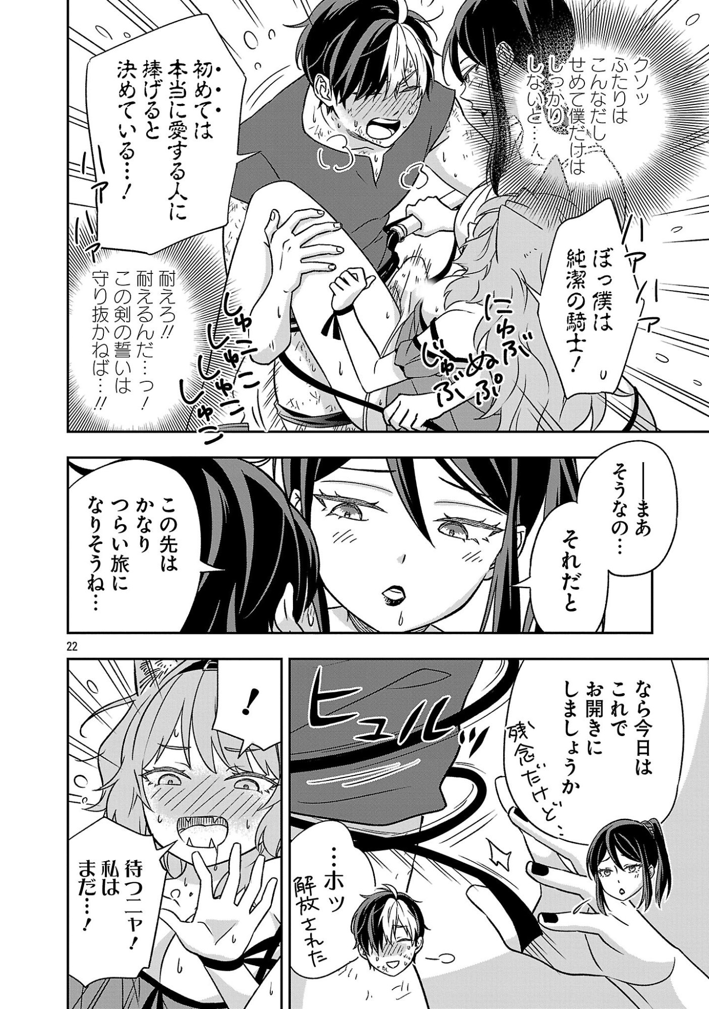 Isekai Demo Joou Sama - Chapter 4.2 - Page 9