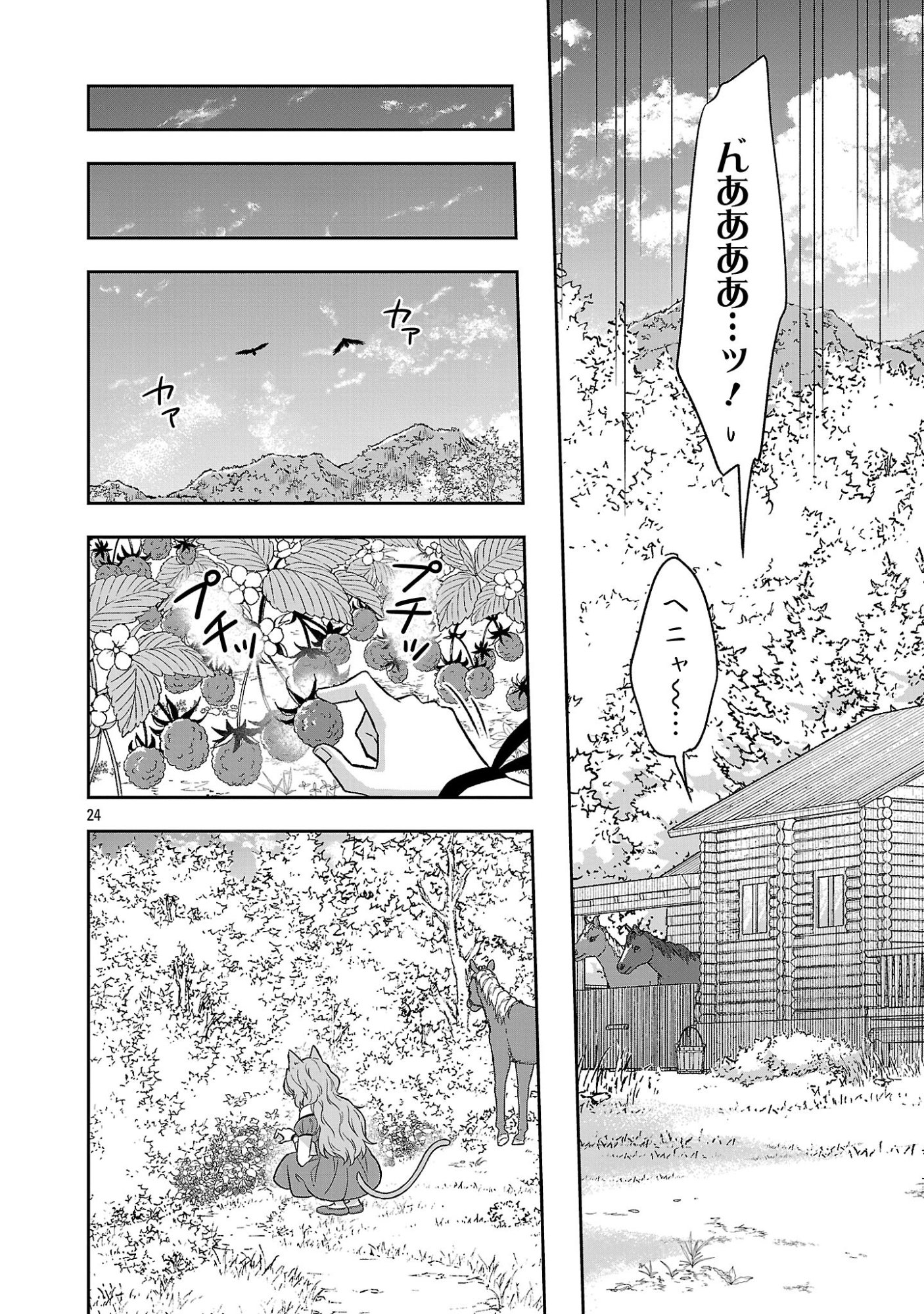 Isekai Demo Joou Sama - Chapter 4.2 - Page 11