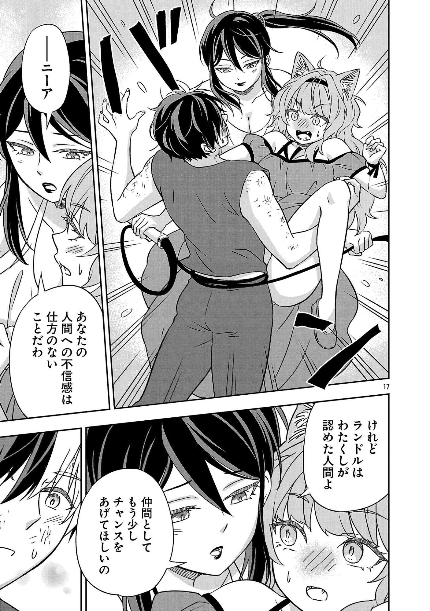 Isekai Demo Joou Sama - Chapter 4.2 - Page 5