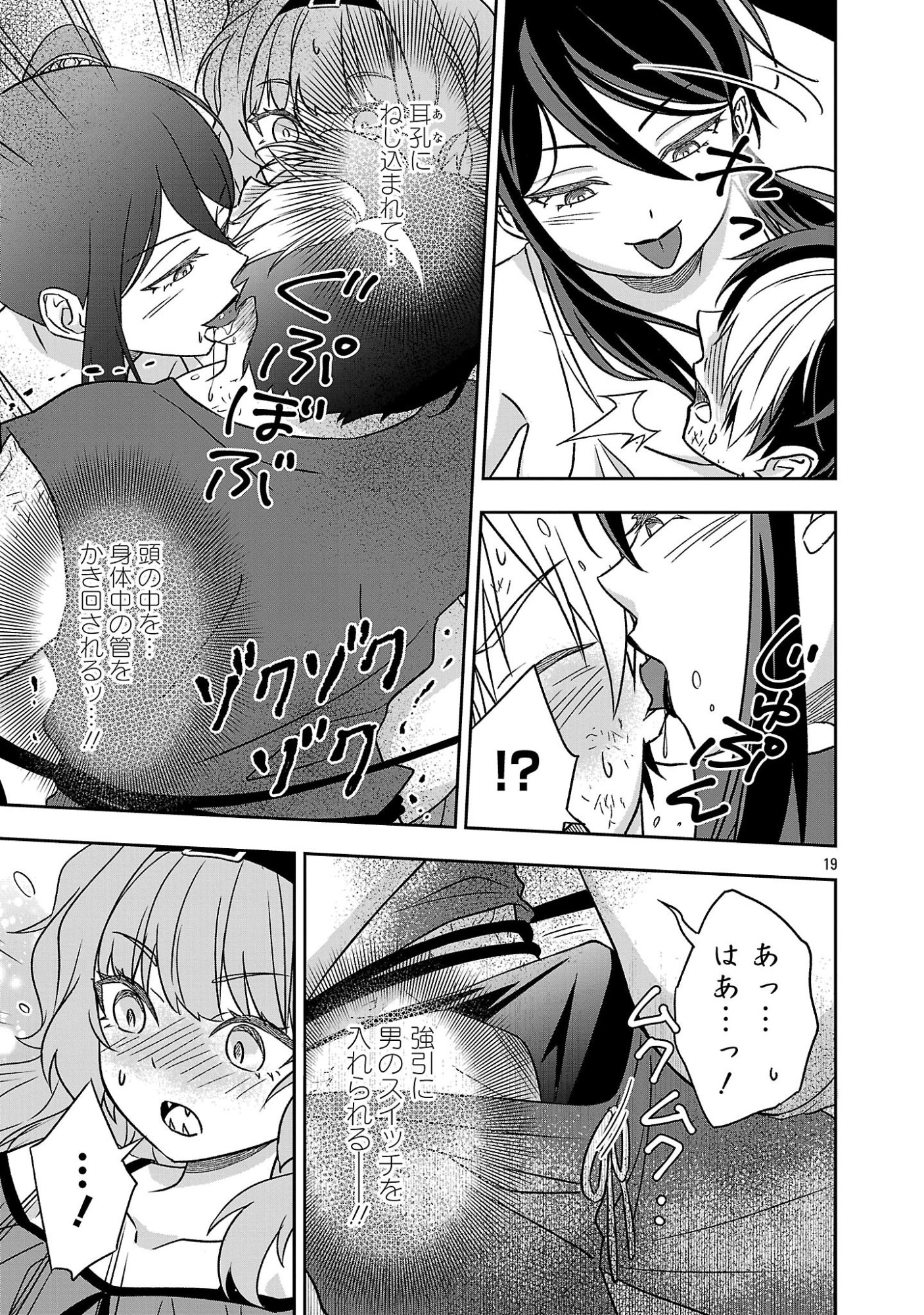 Isekai Demo Joou Sama - Chapter 4.2 - Page 7