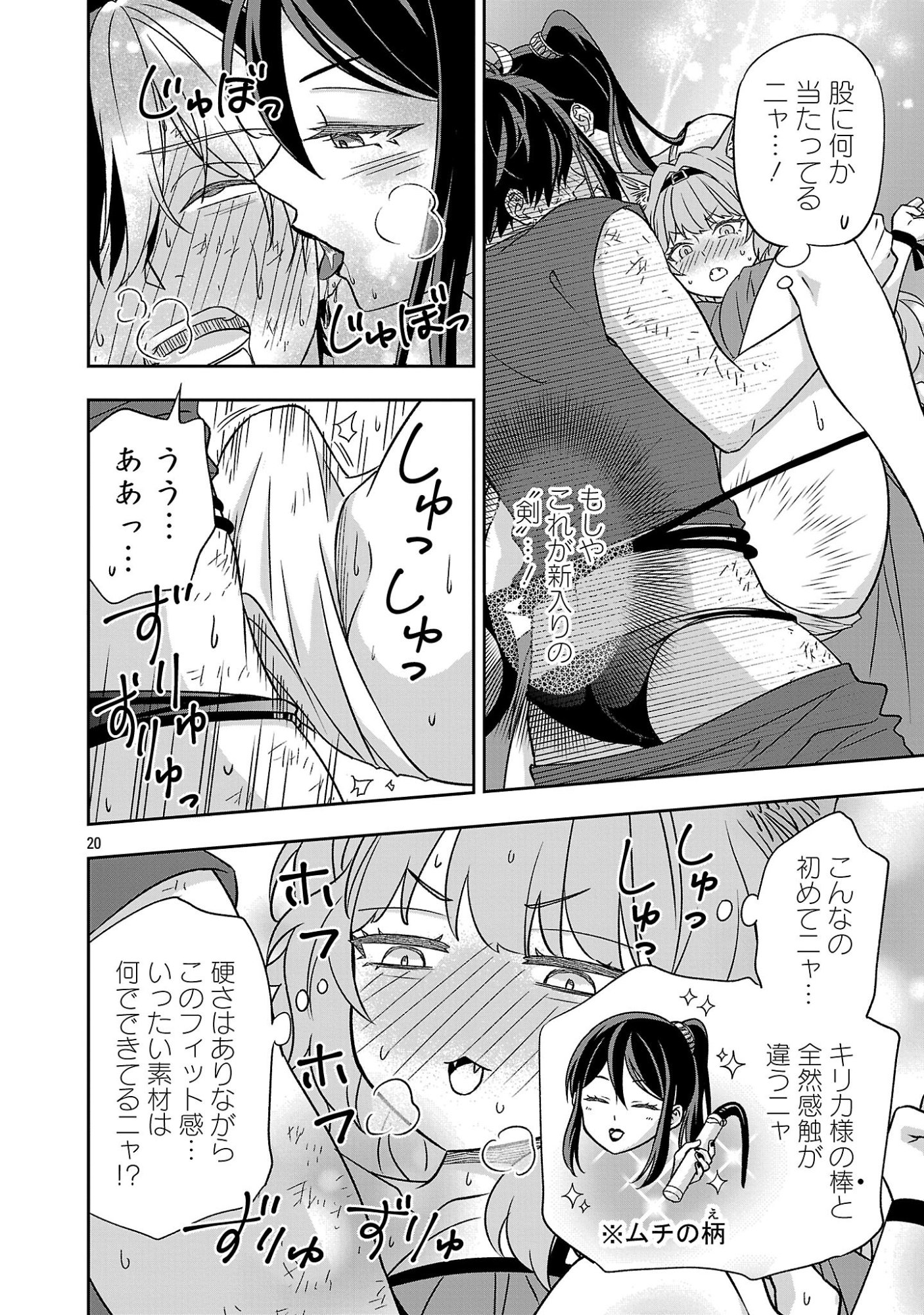 Isekai Demo Joou Sama - Chapter 4.2 - Page 8