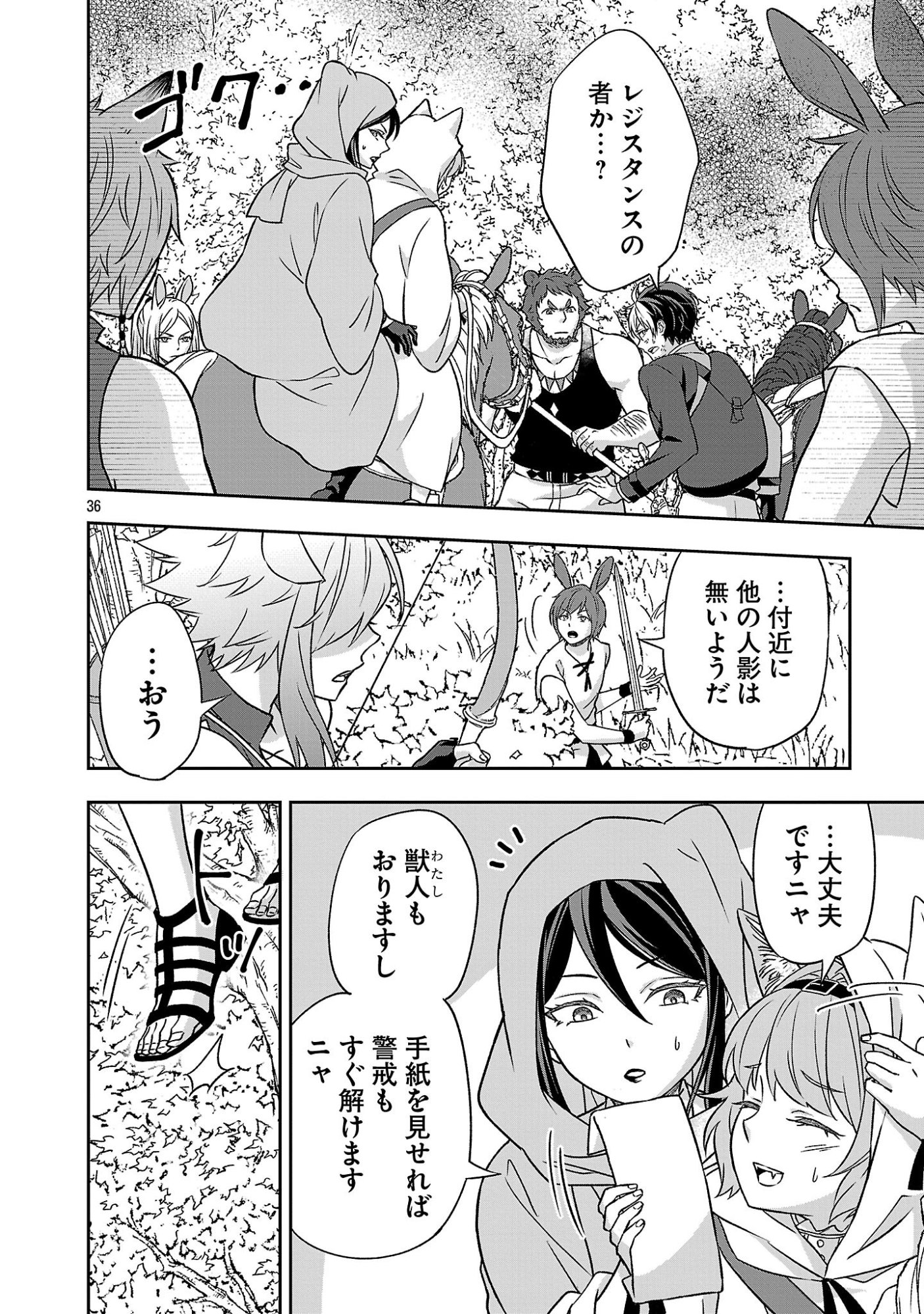 Isekai Demo Joou Sama - Chapter 4.3 - Page 10