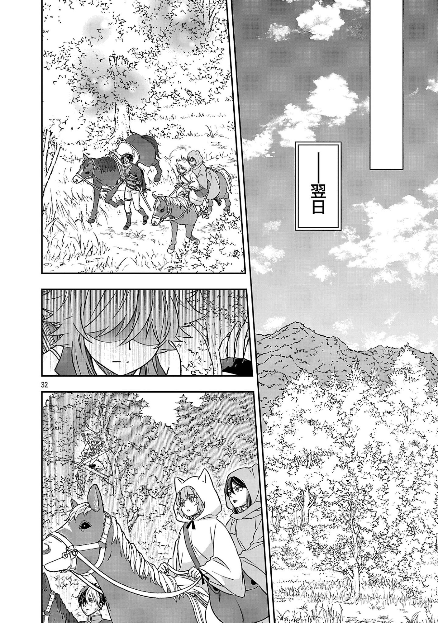 Isekai Demo Joou Sama - Chapter 4.3 - Page 6