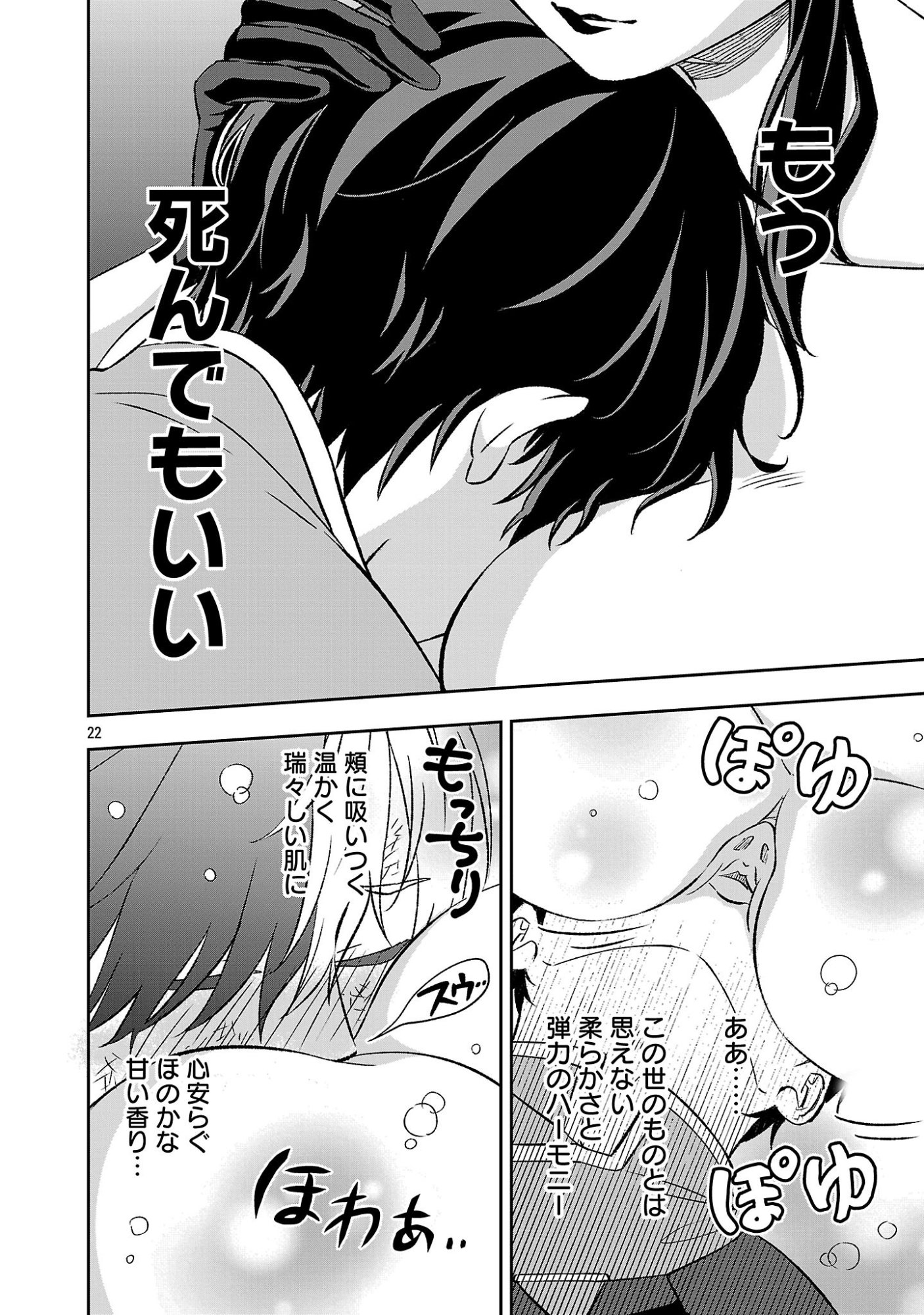 Isekai Demo Joou Sama - Chapter 5.2 - Page 10