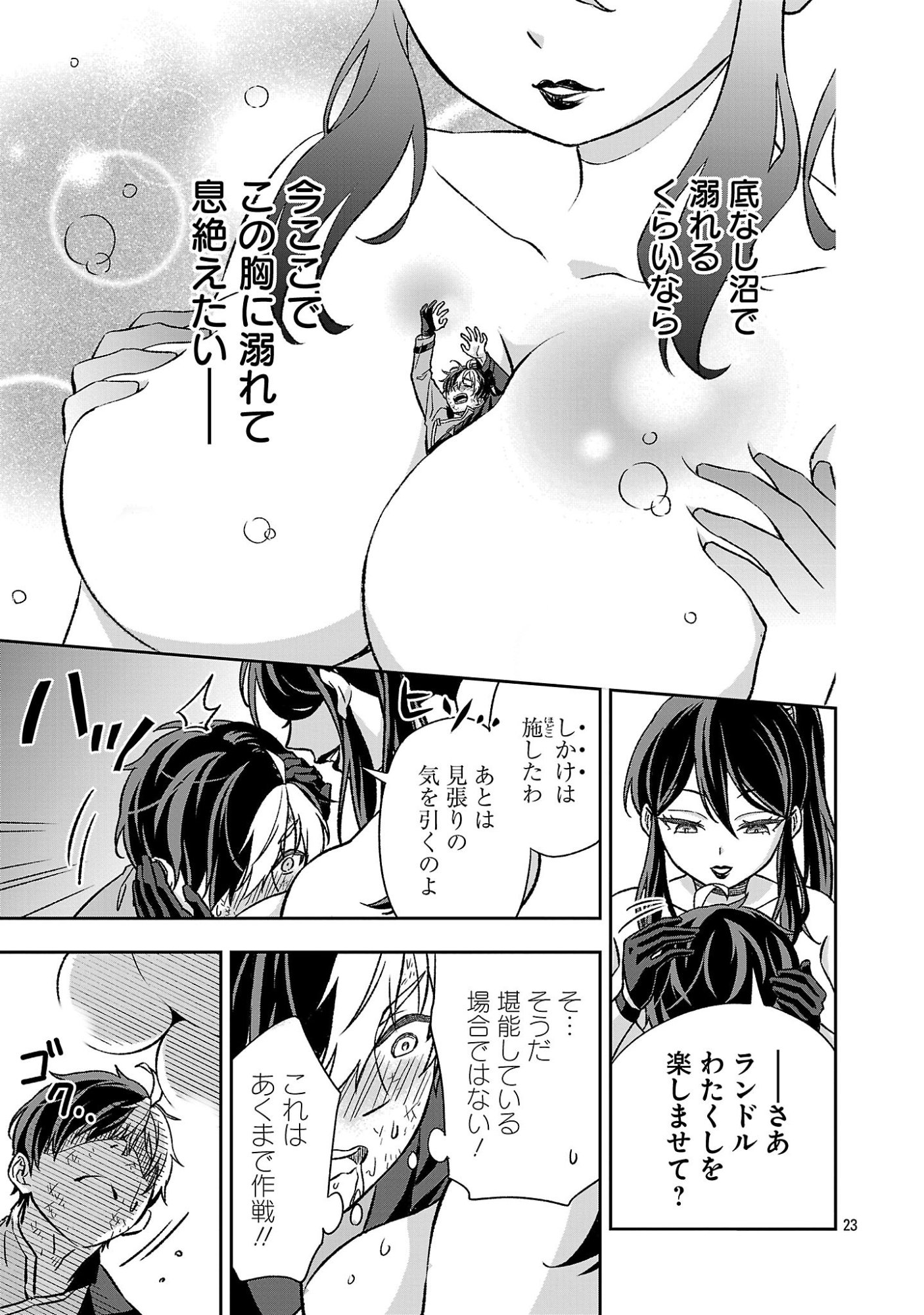 Isekai Demo Joou Sama - Chapter 5.2 - Page 11