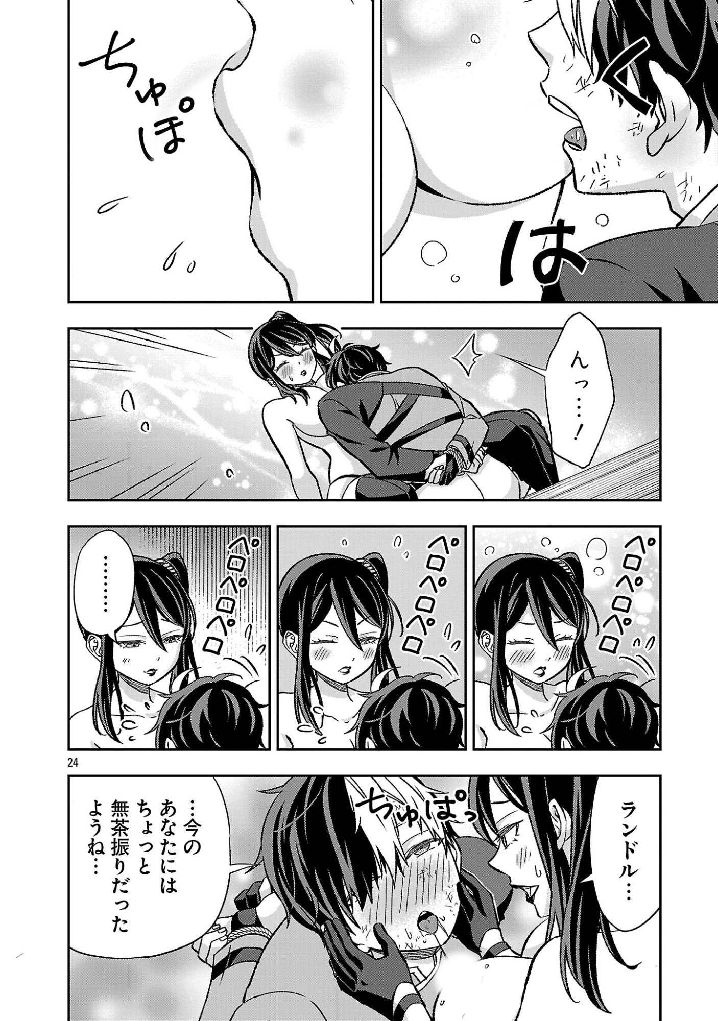 Isekai Demo Joou Sama - Chapter 5.2 - Page 12