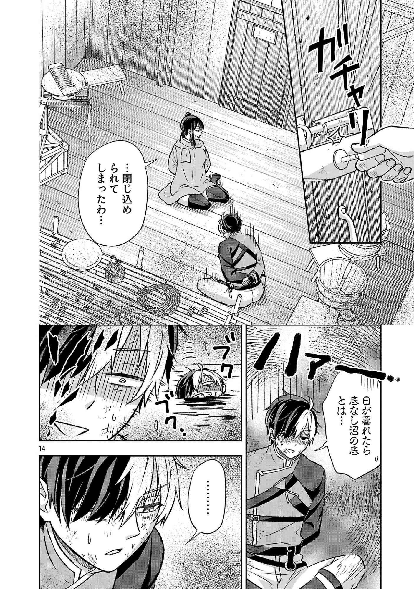 Isekai Demo Joou Sama - Chapter 5.2 - Page 2