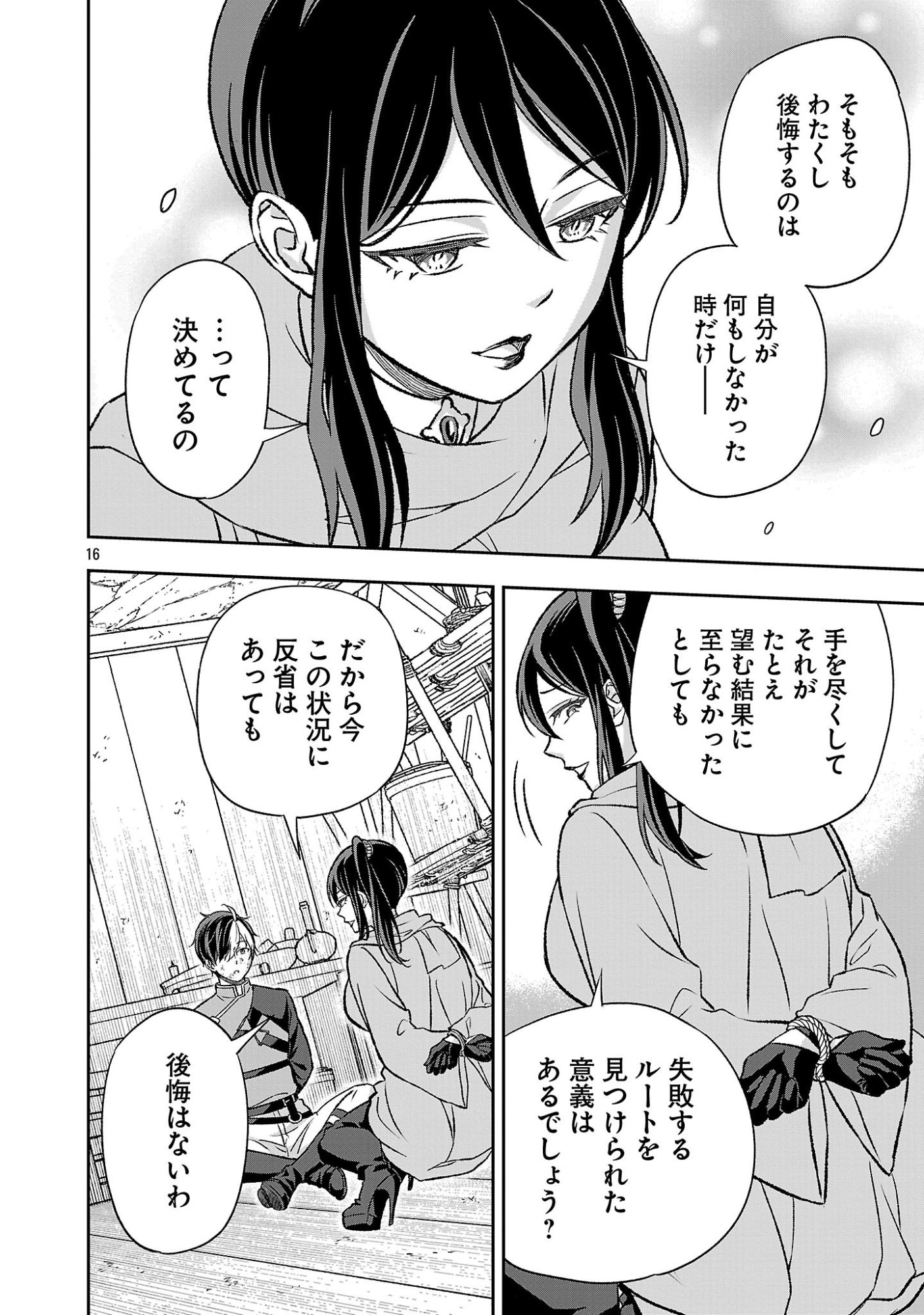Isekai Demo Joou Sama - Chapter 5.2 - Page 4