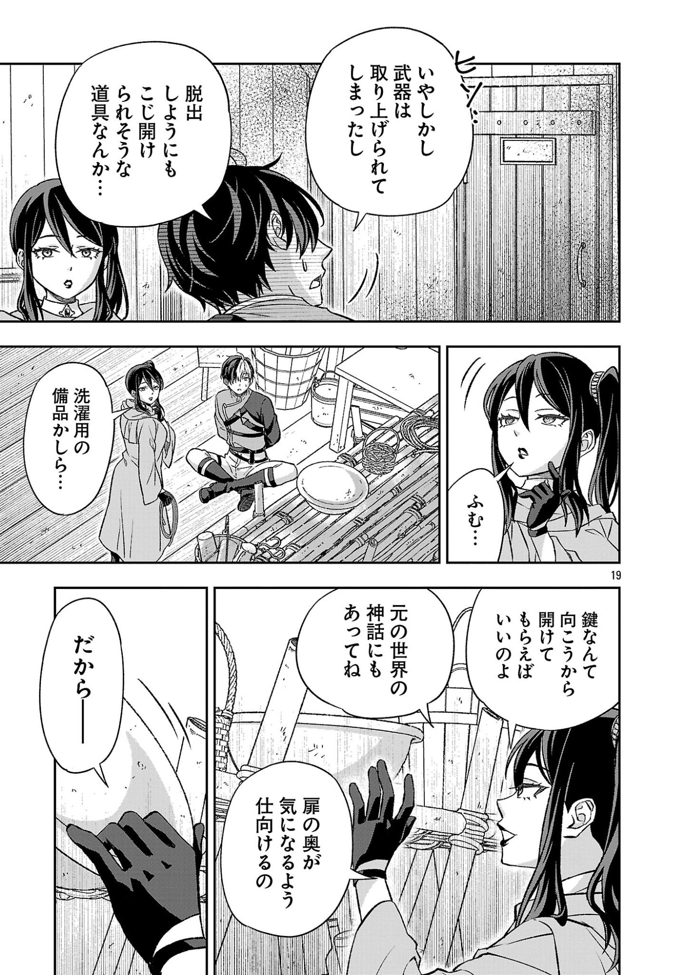 Isekai Demo Joou Sama - Chapter 5.2 - Page 7