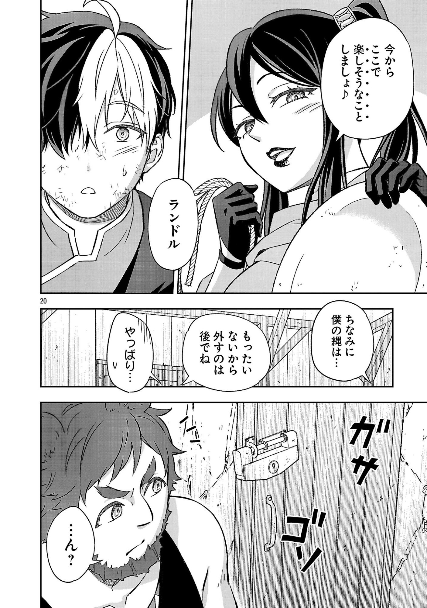 Isekai Demo Joou Sama - Chapter 5.2 - Page 8
