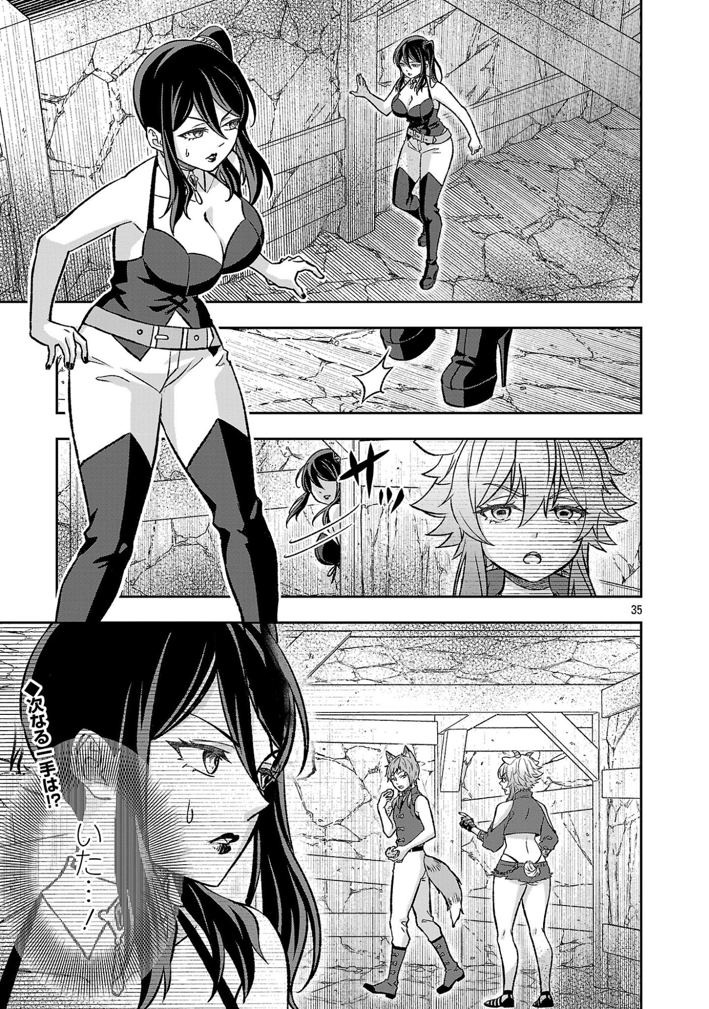 Isekai Demo Joou Sama - Chapter 5.3 - Page 11