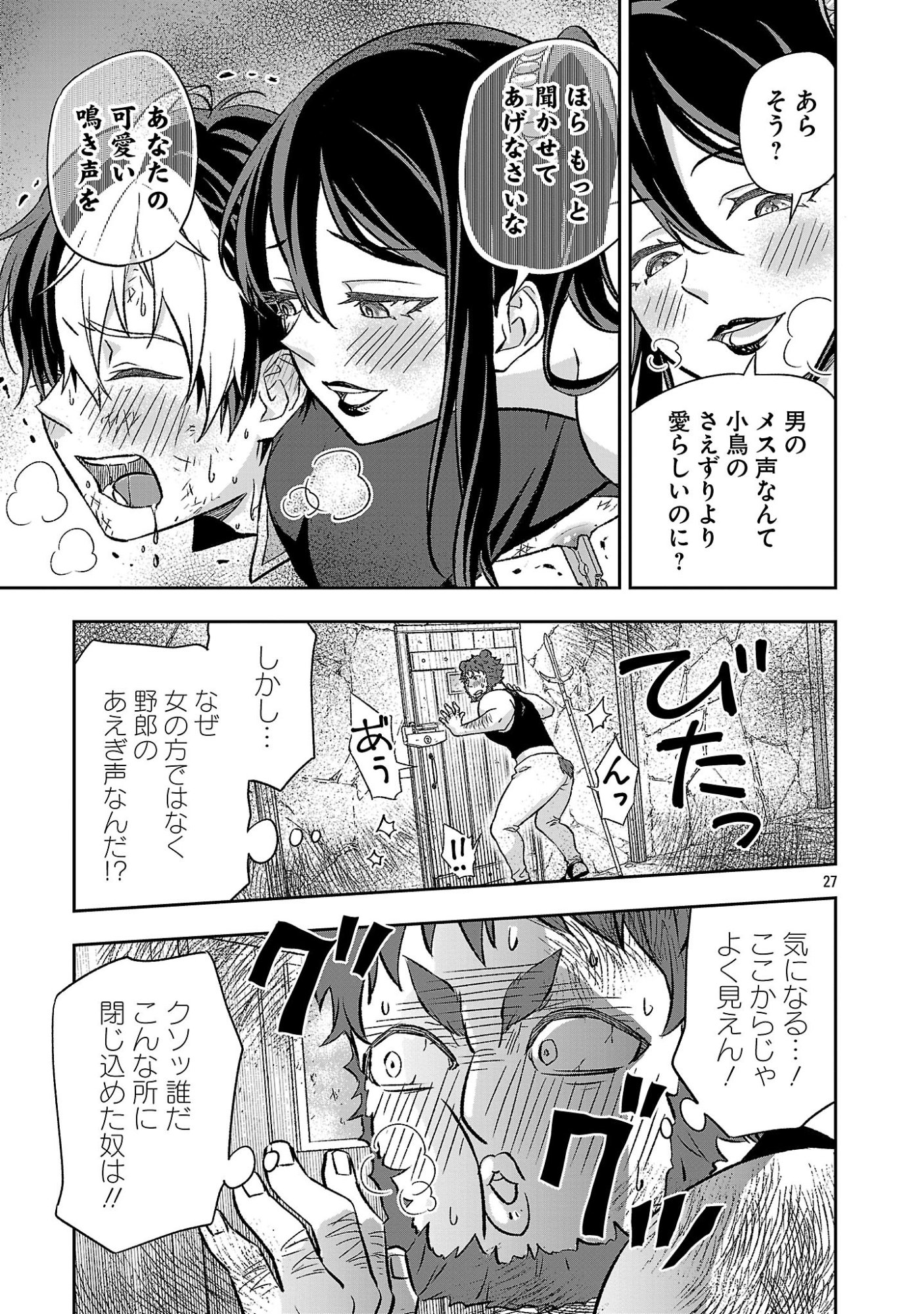 Isekai Demo Joou Sama - Chapter 5.3 - Page 3
