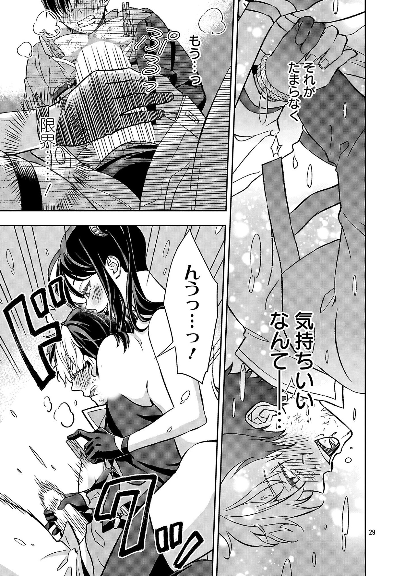 Isekai Demo Joou Sama - Chapter 5.3 - Page 5